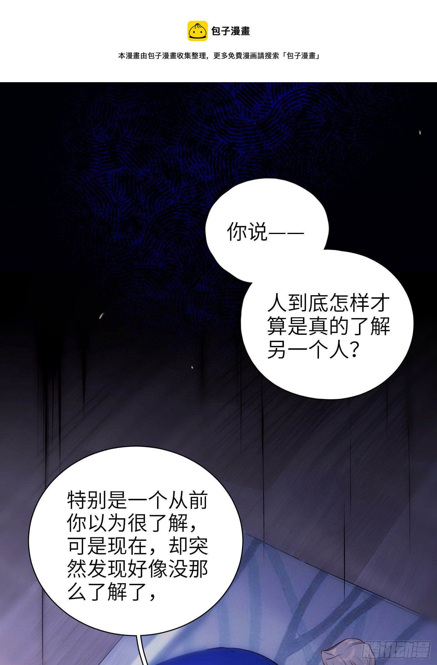 第11话，为他烦恼24