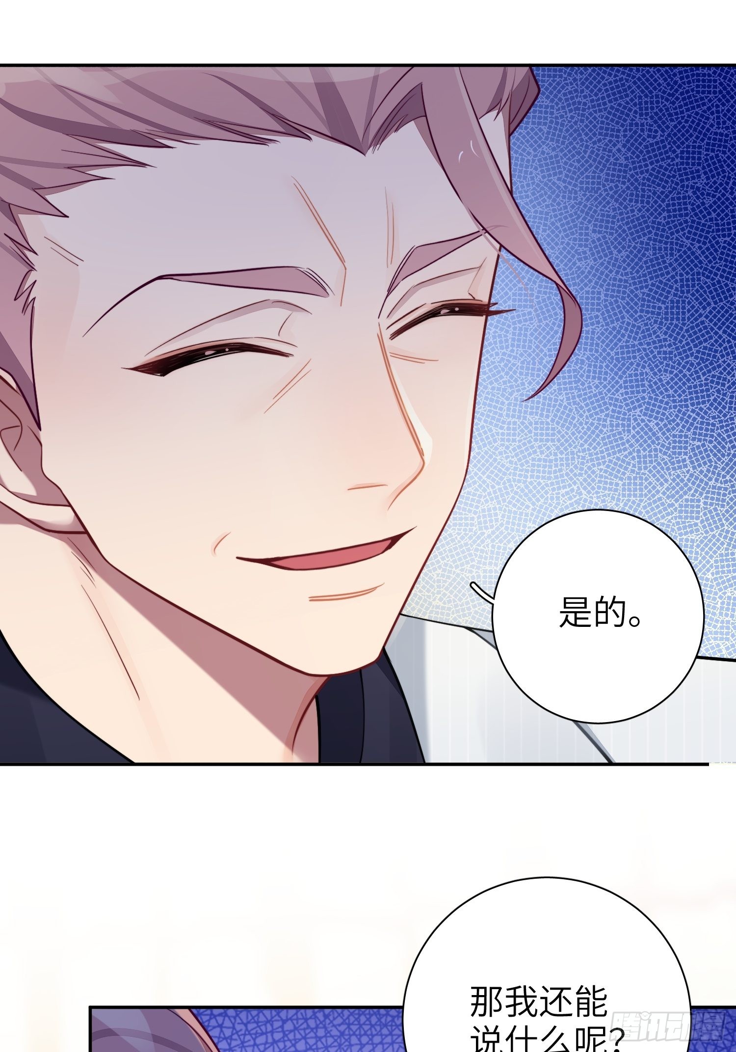 第35话，他是我的人37