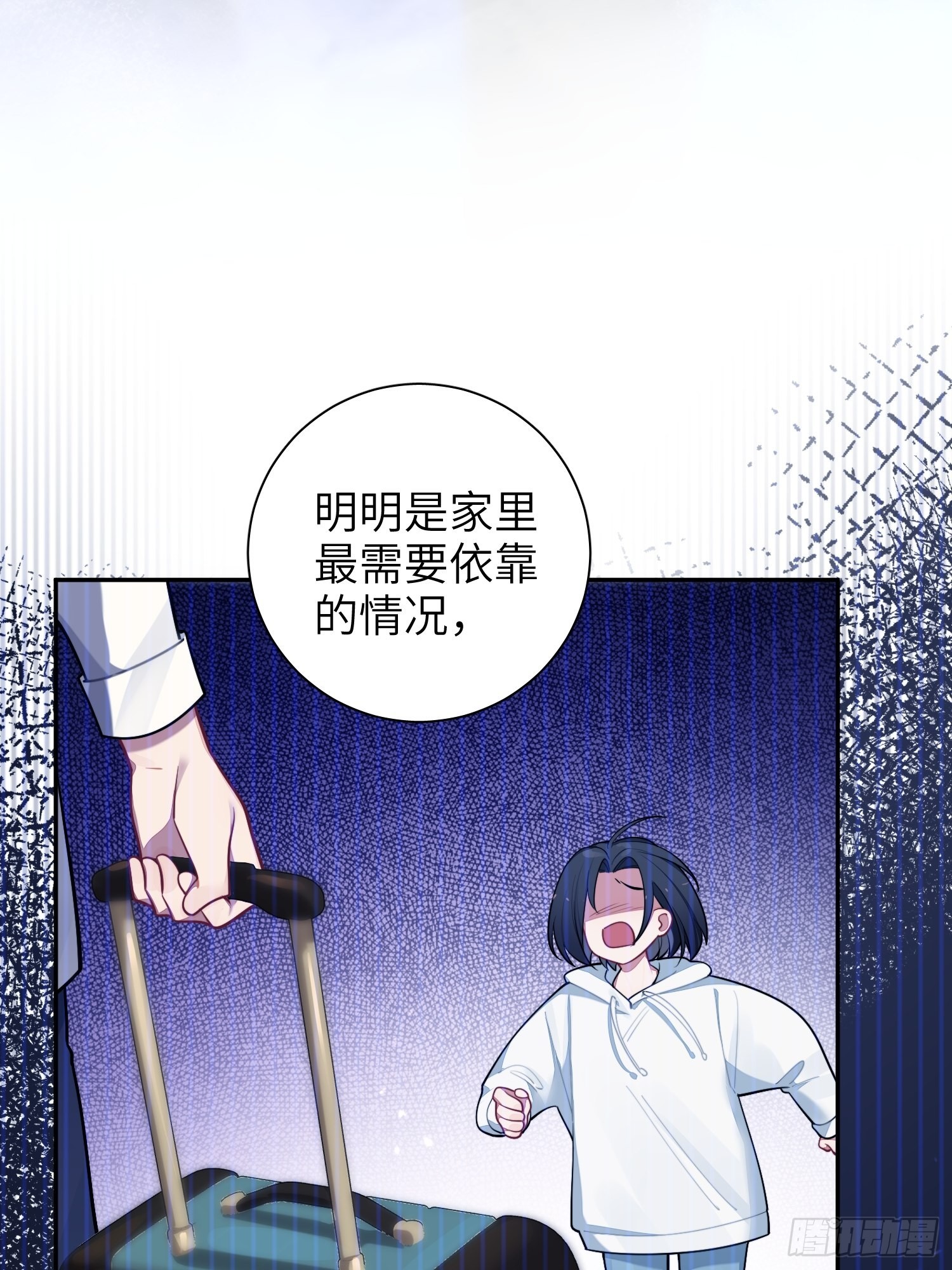 23，扬羽的坠落6