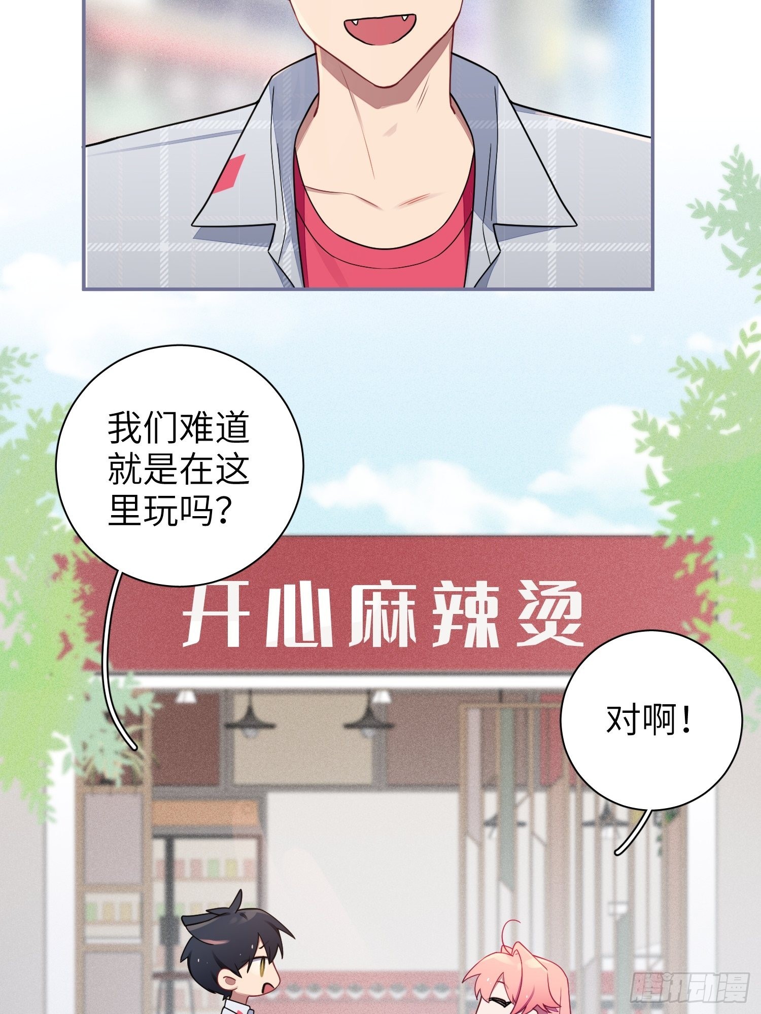 第37话，我向你道歉44