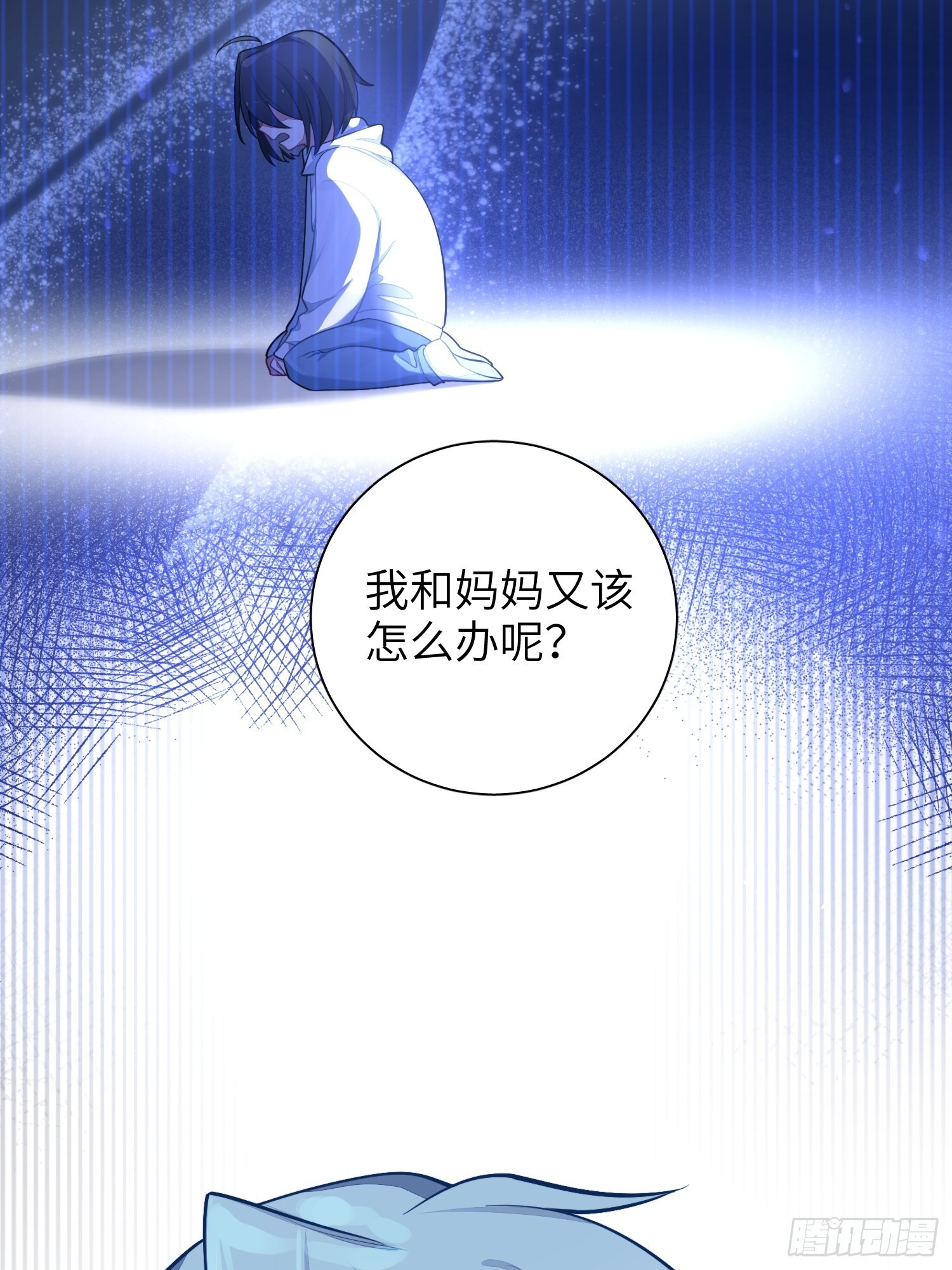 23，扬羽的坠落8