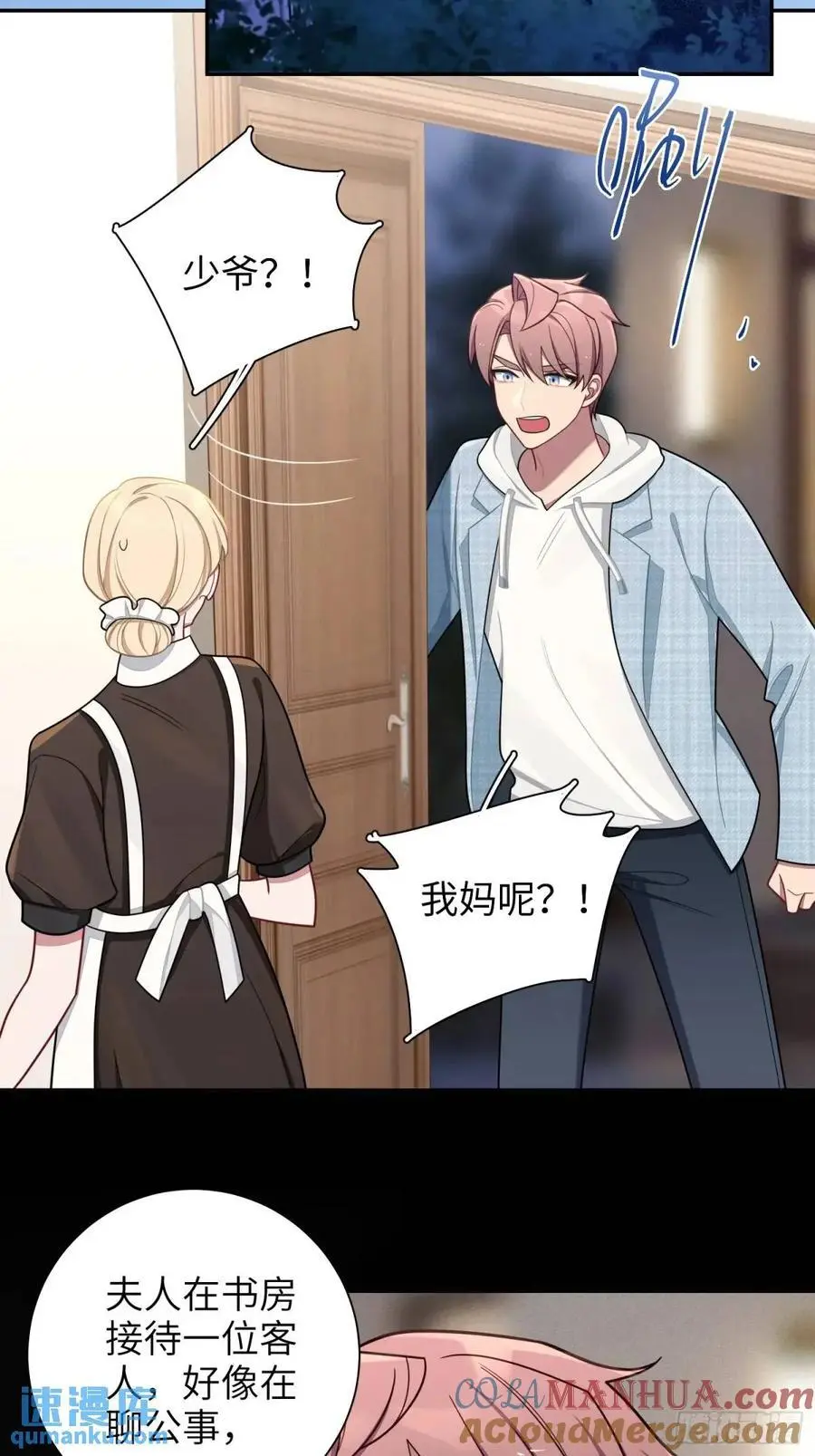 第96话，都是为了你好14