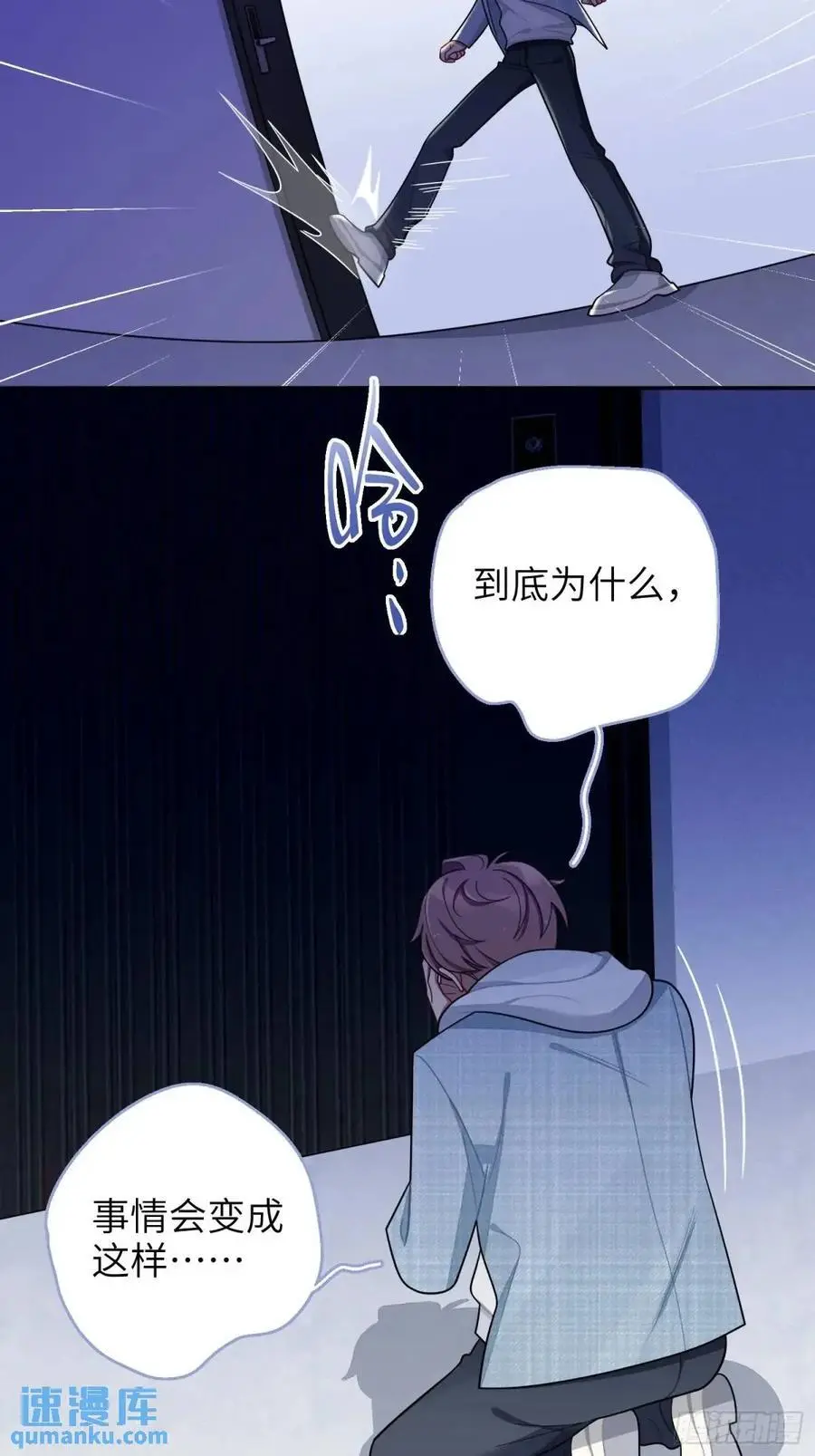第96话，都是为了你好25