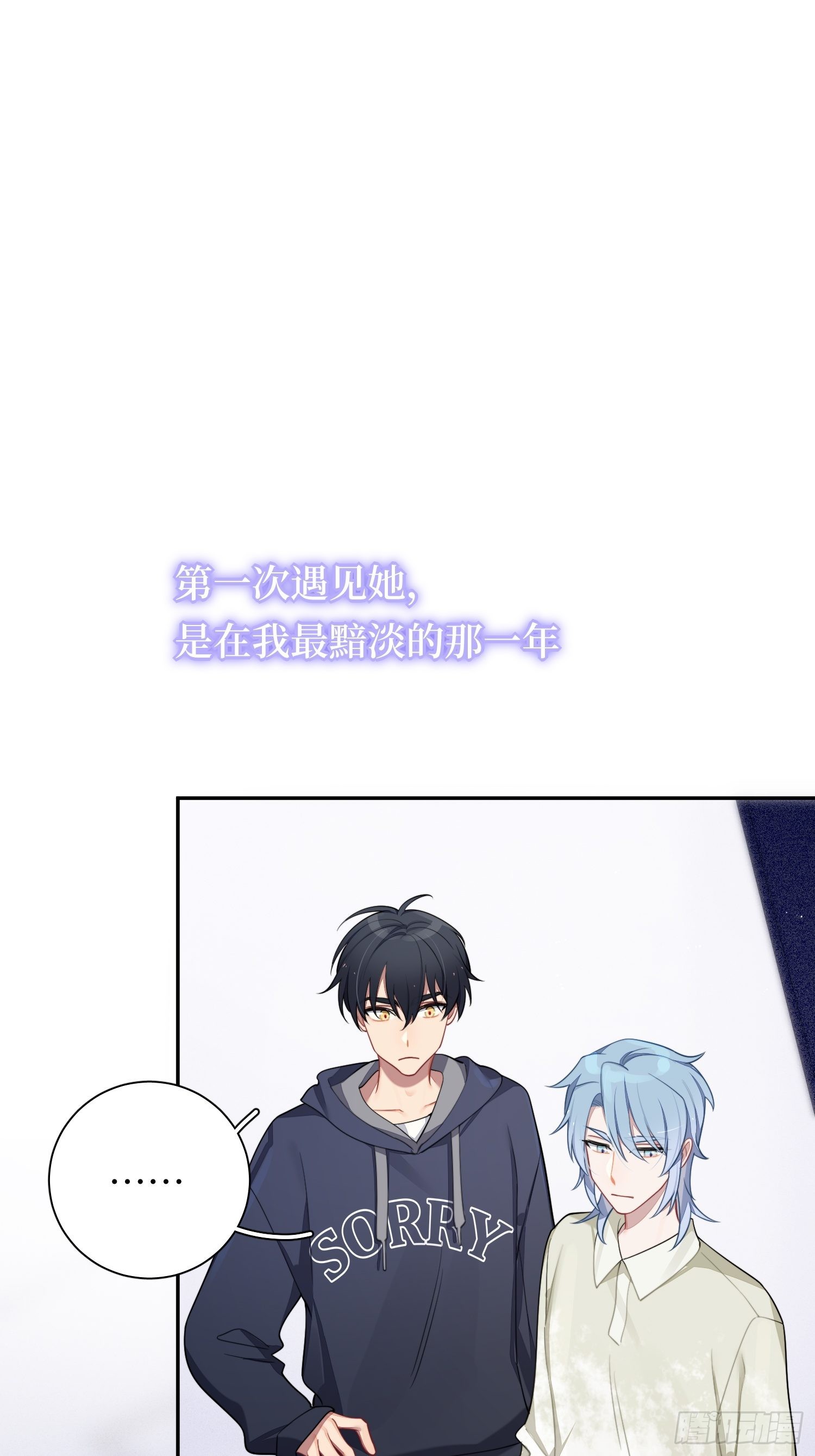 第41话，和她的曾经1