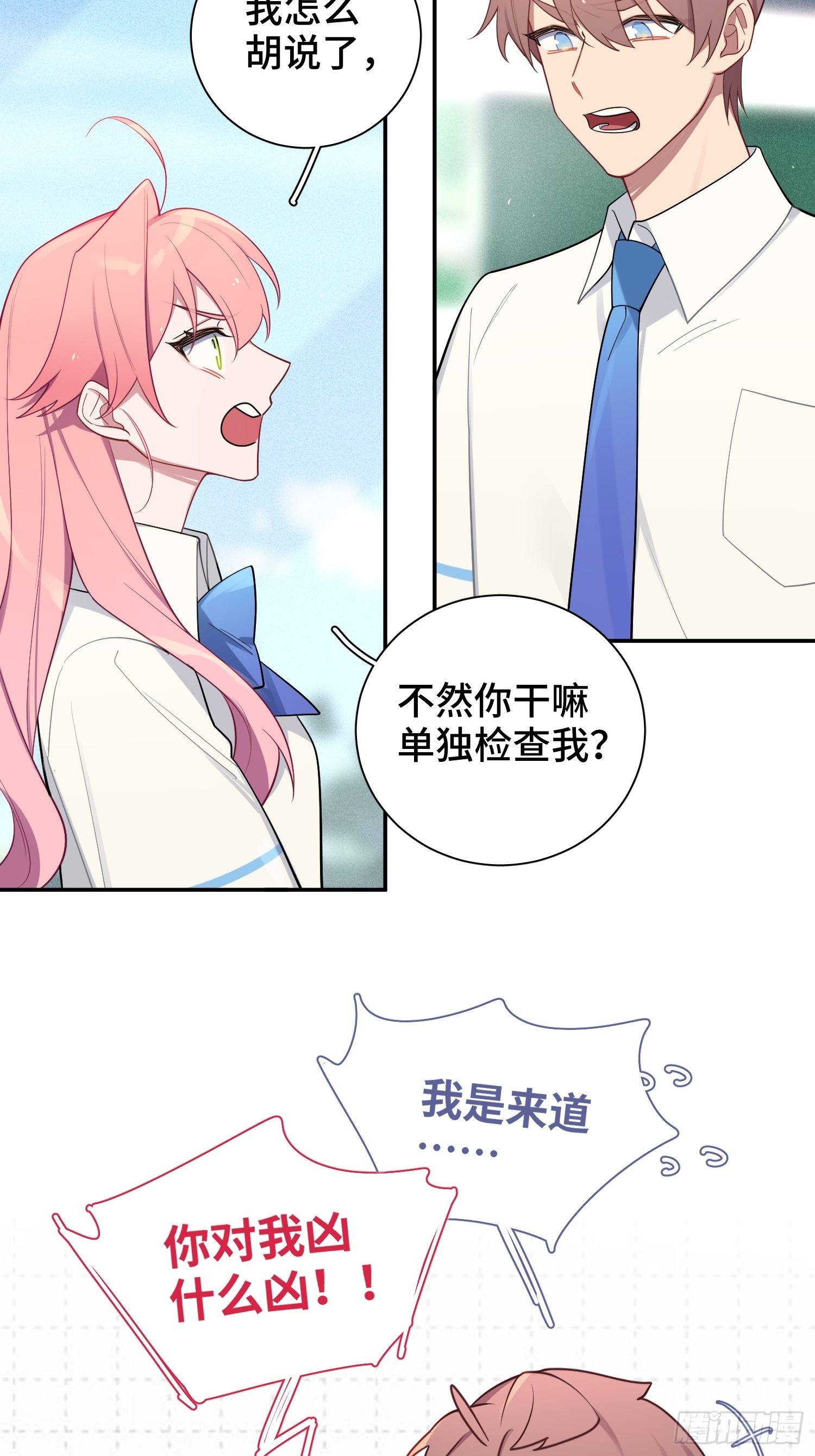第32话， 梁宸大战檀啸！26