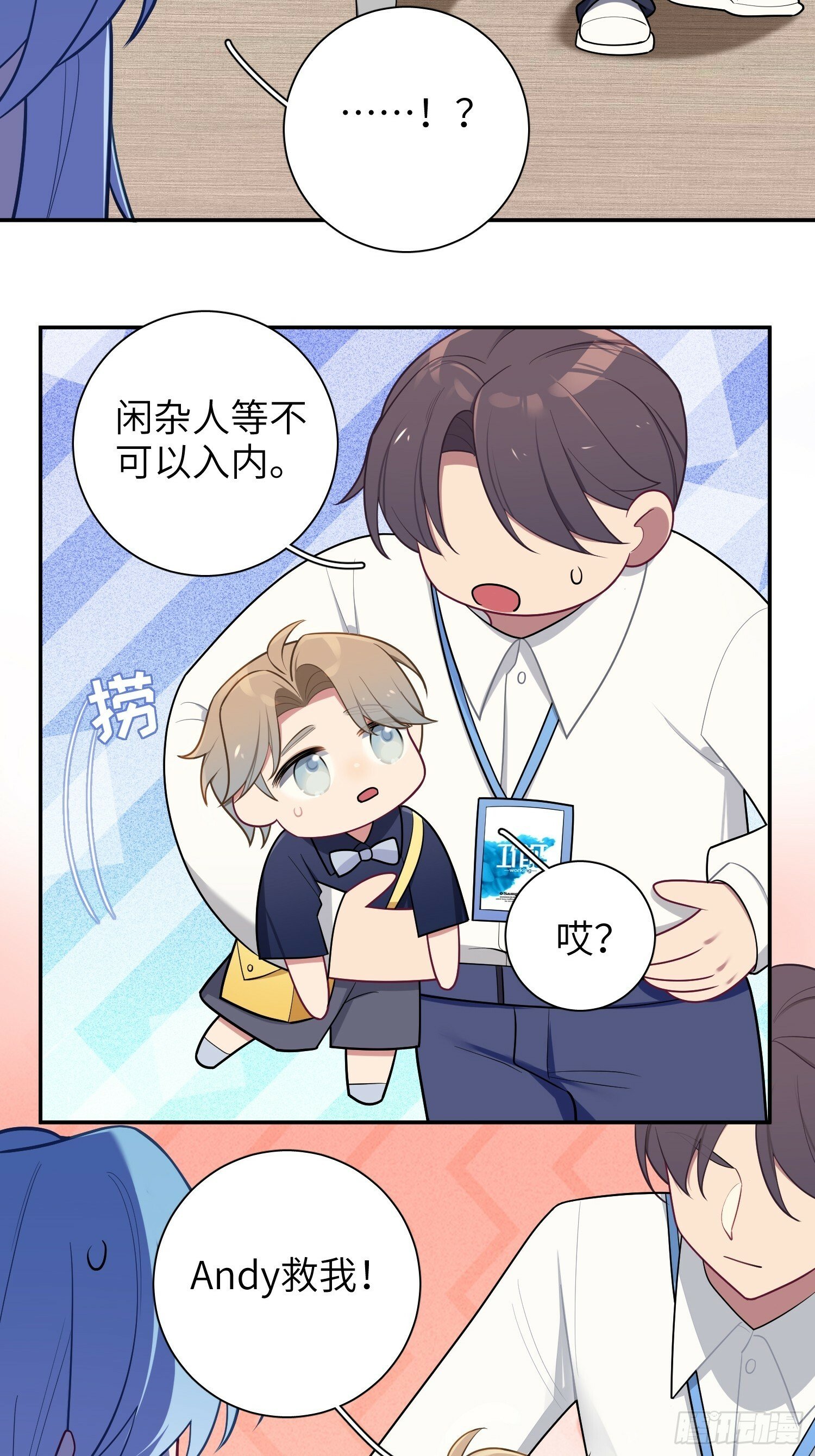 第65话，幸运橙汁19