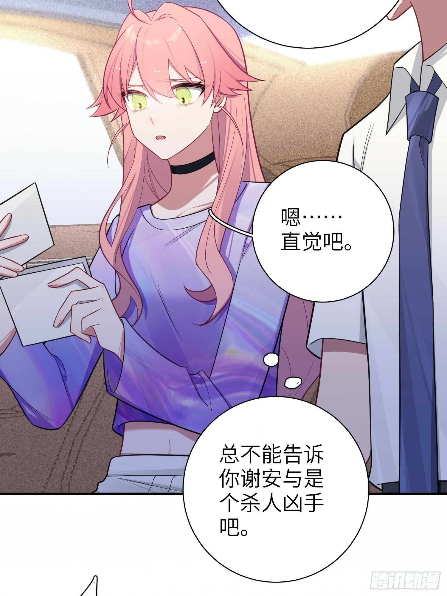 第68话，找到她了31