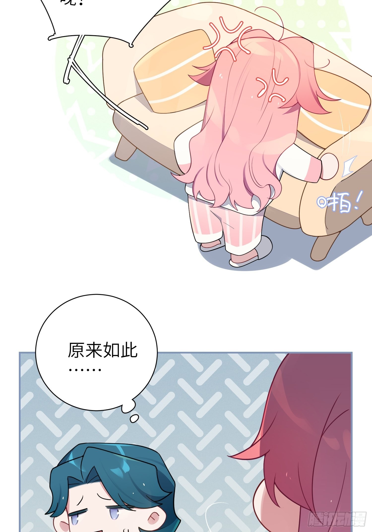 第37话，我向你道歉17