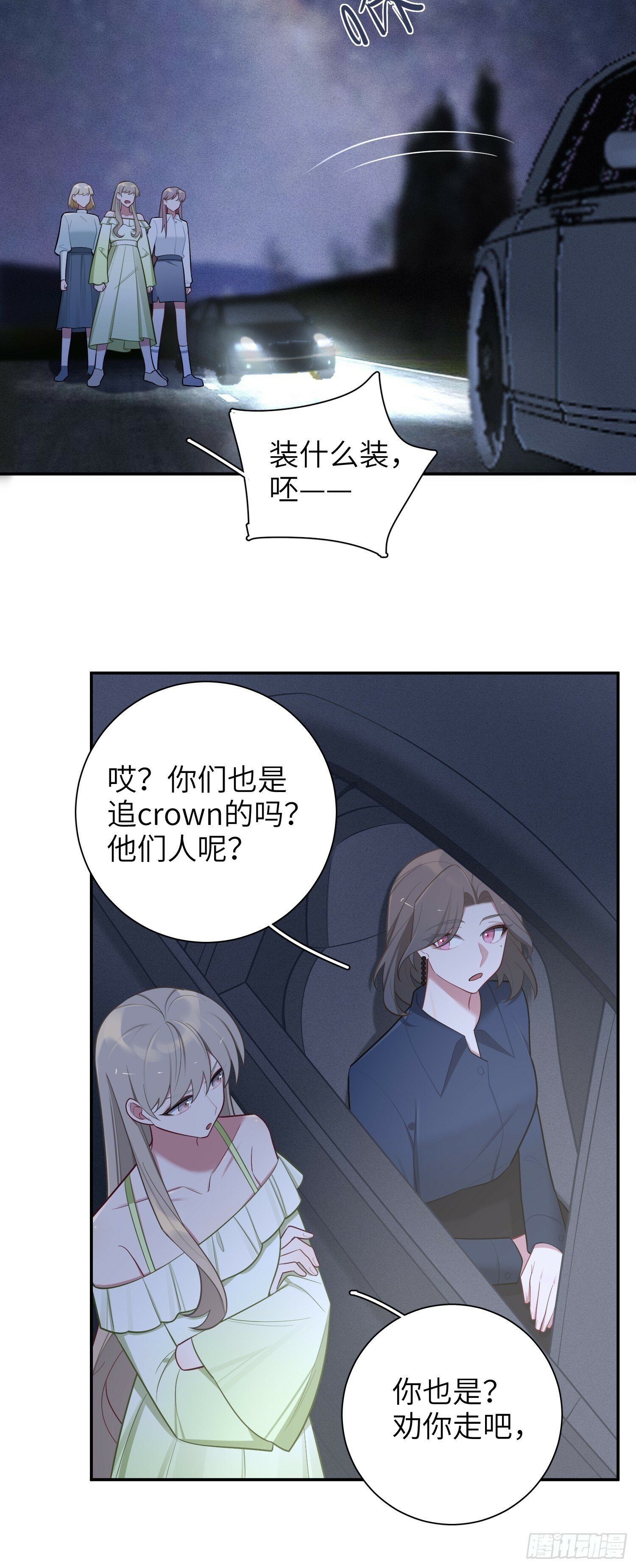 第64话，帅到你喊爹18
