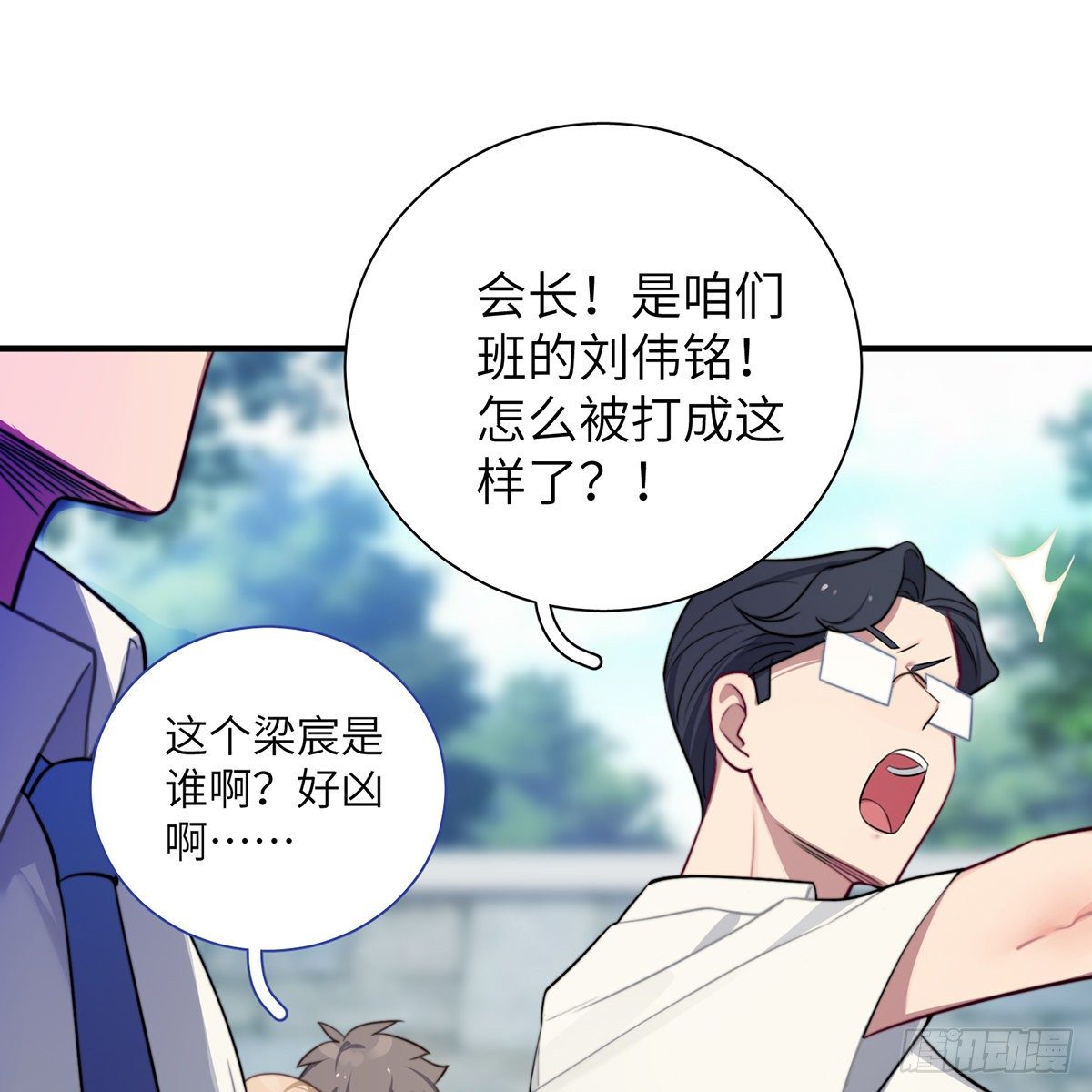 第3话，校霸VS小天使55