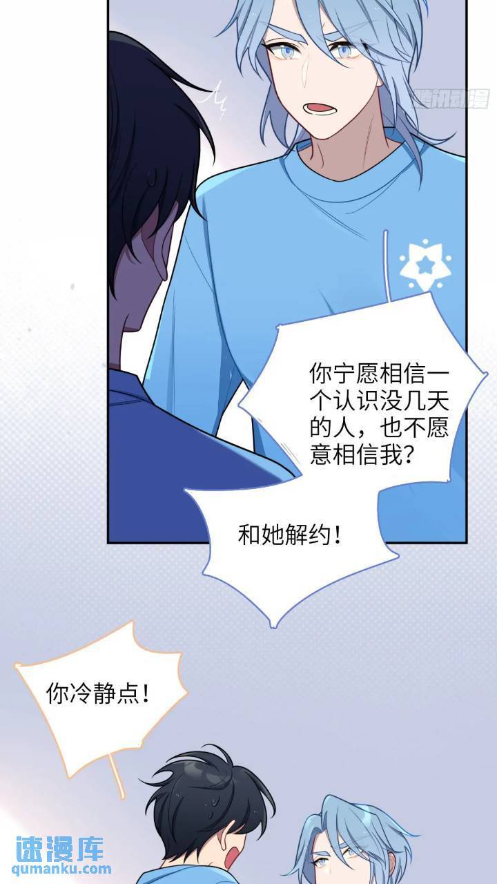 第85话，浴室谈判25