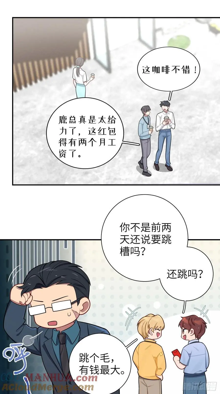 第99话,呦呦来了？10