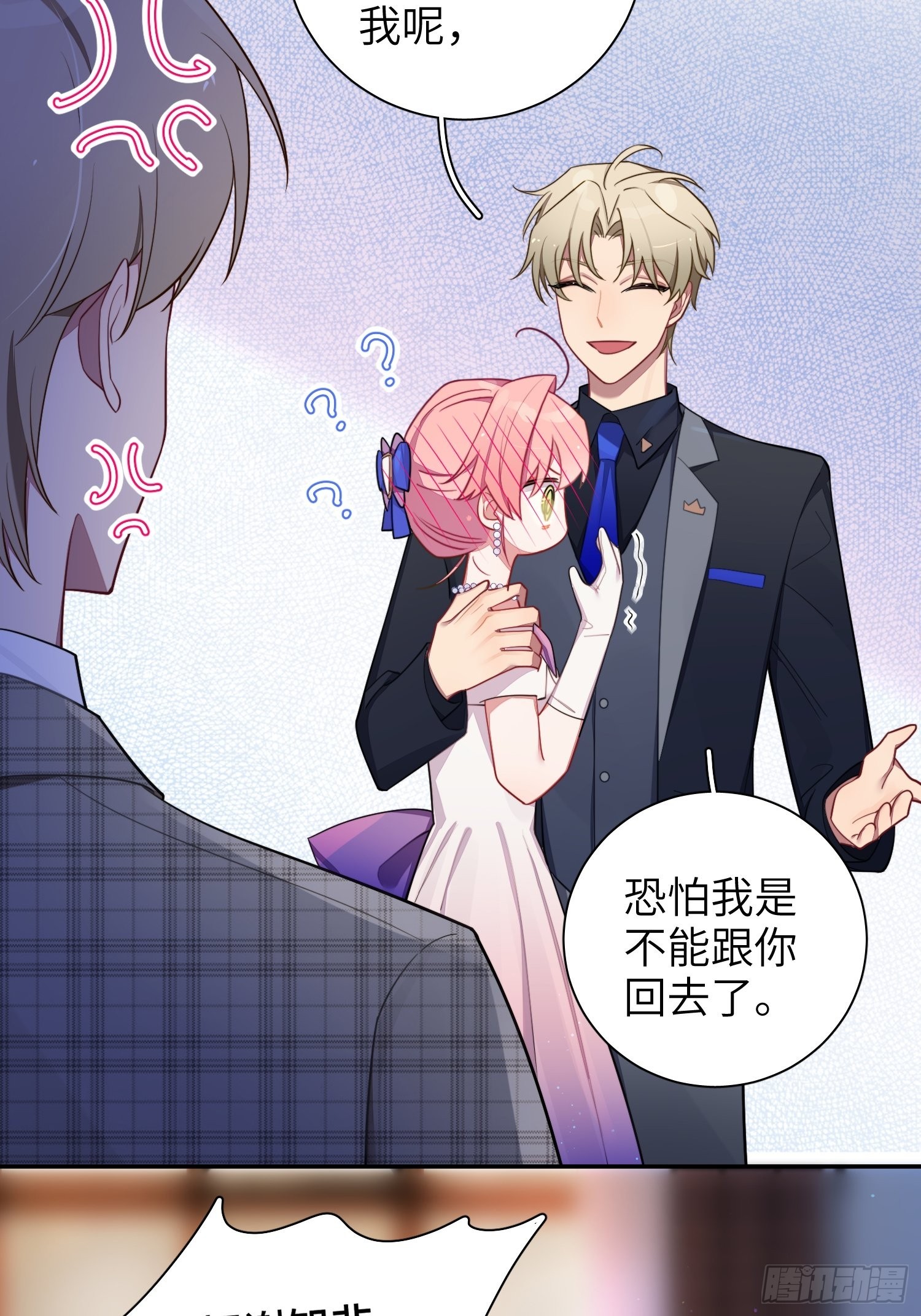 第35话，他是我的人21