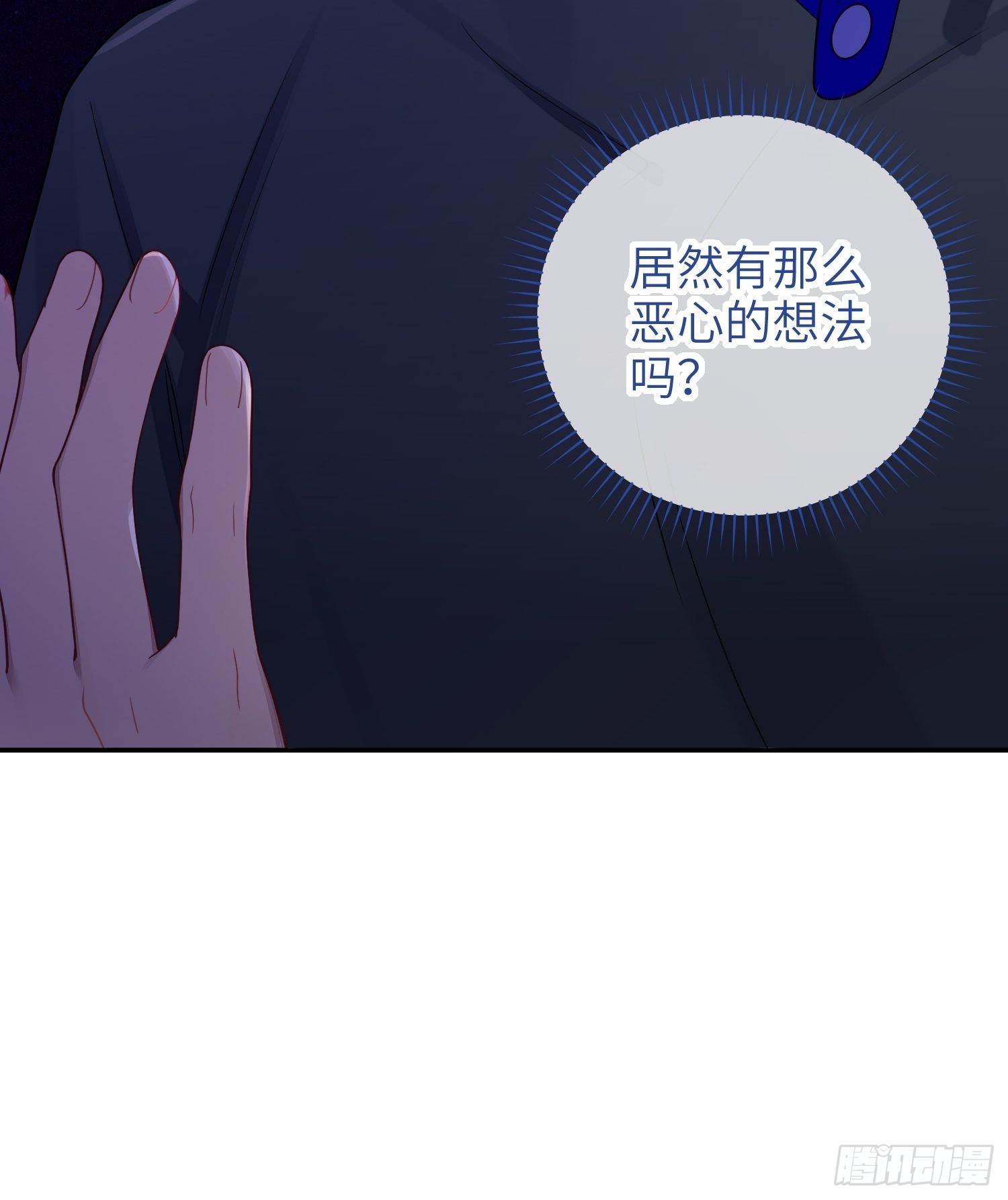 第37话，我向你道歉13