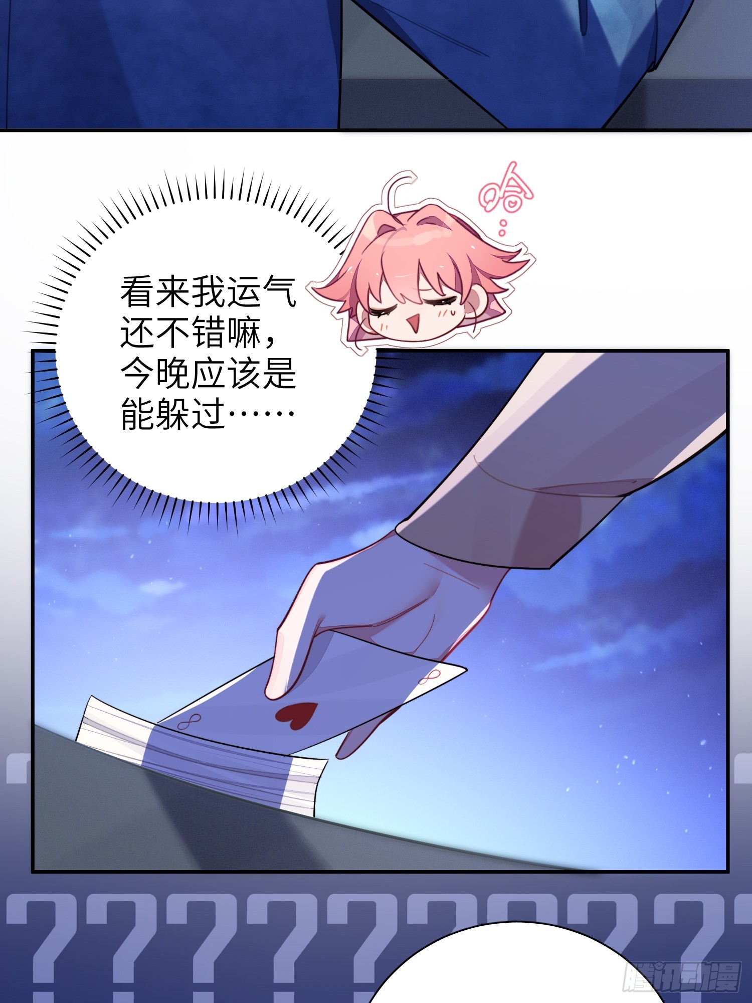 第42话，你还有别的名字吗36