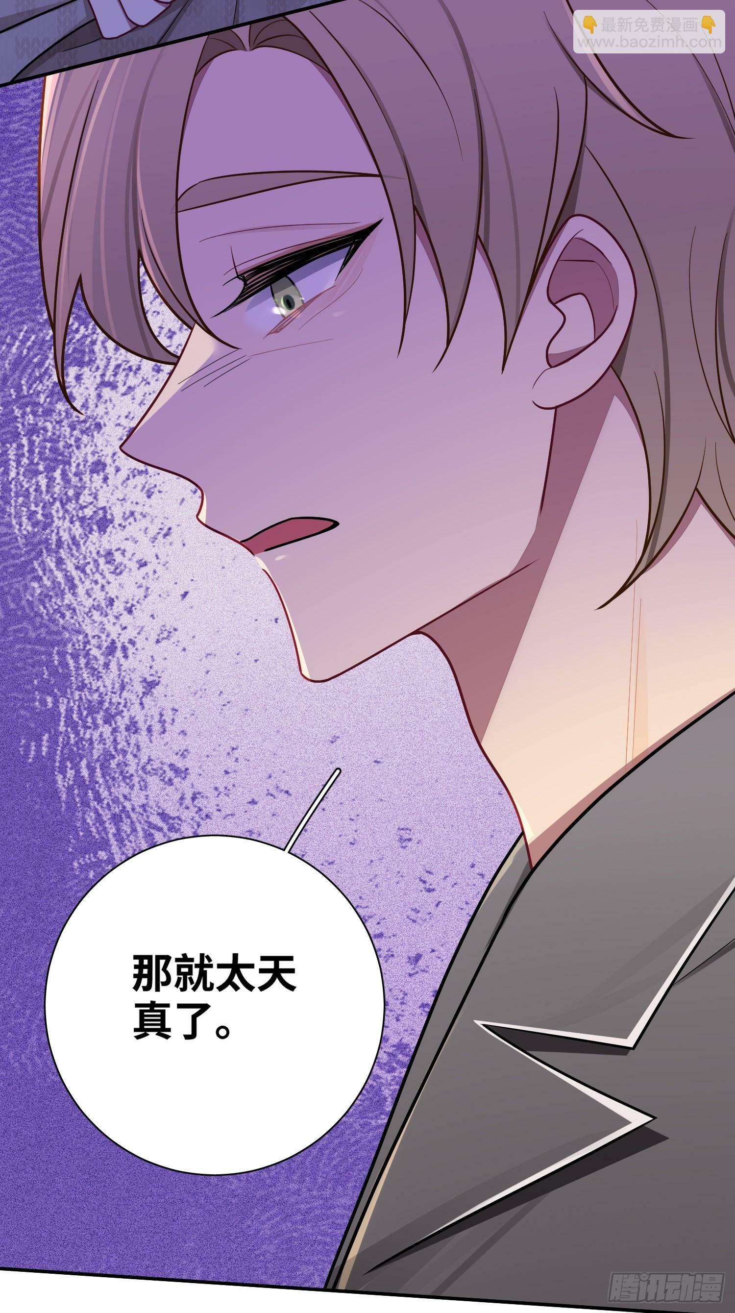 第70话，我要退出8
