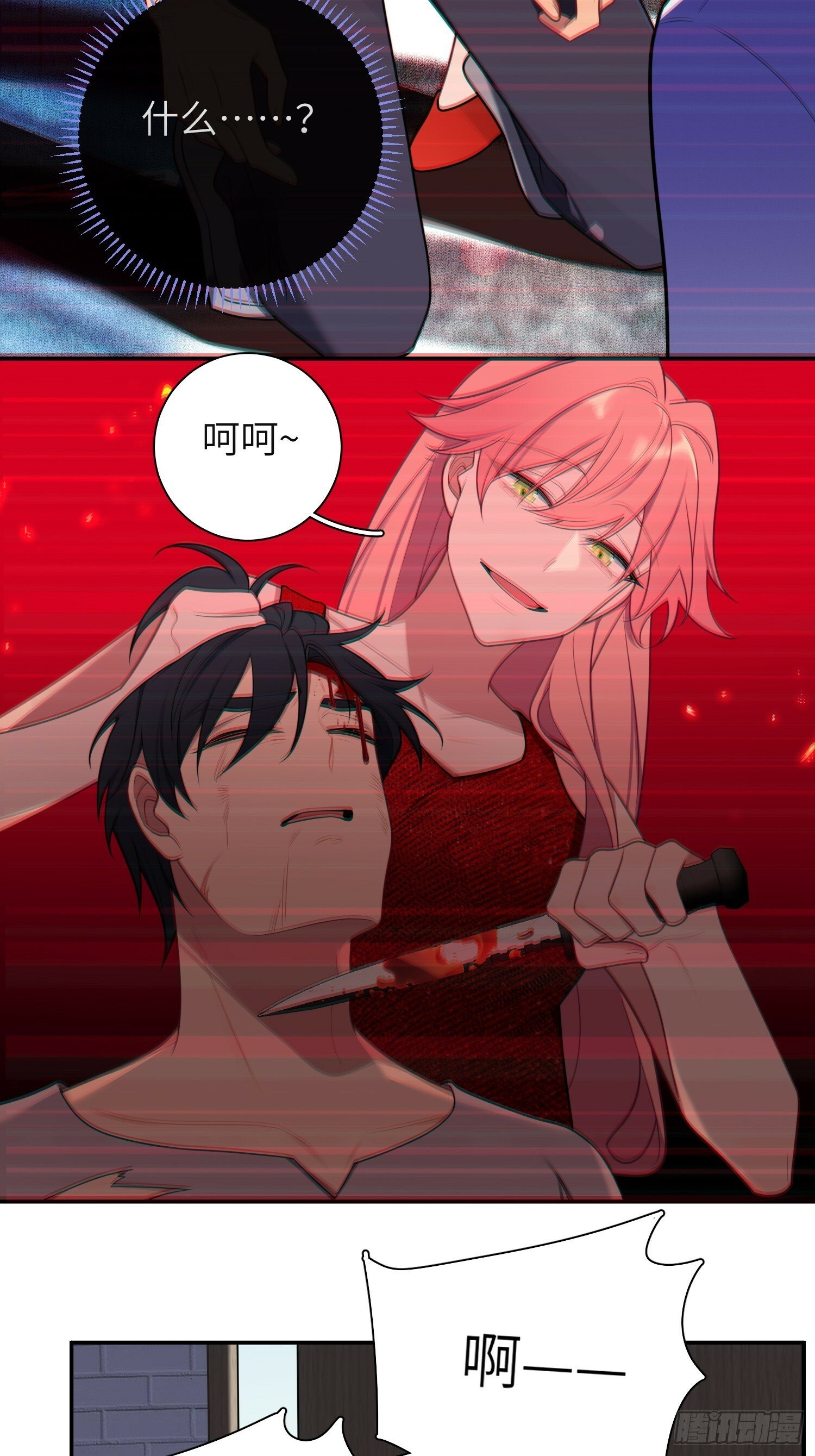 第75话，不准你再伤害他3