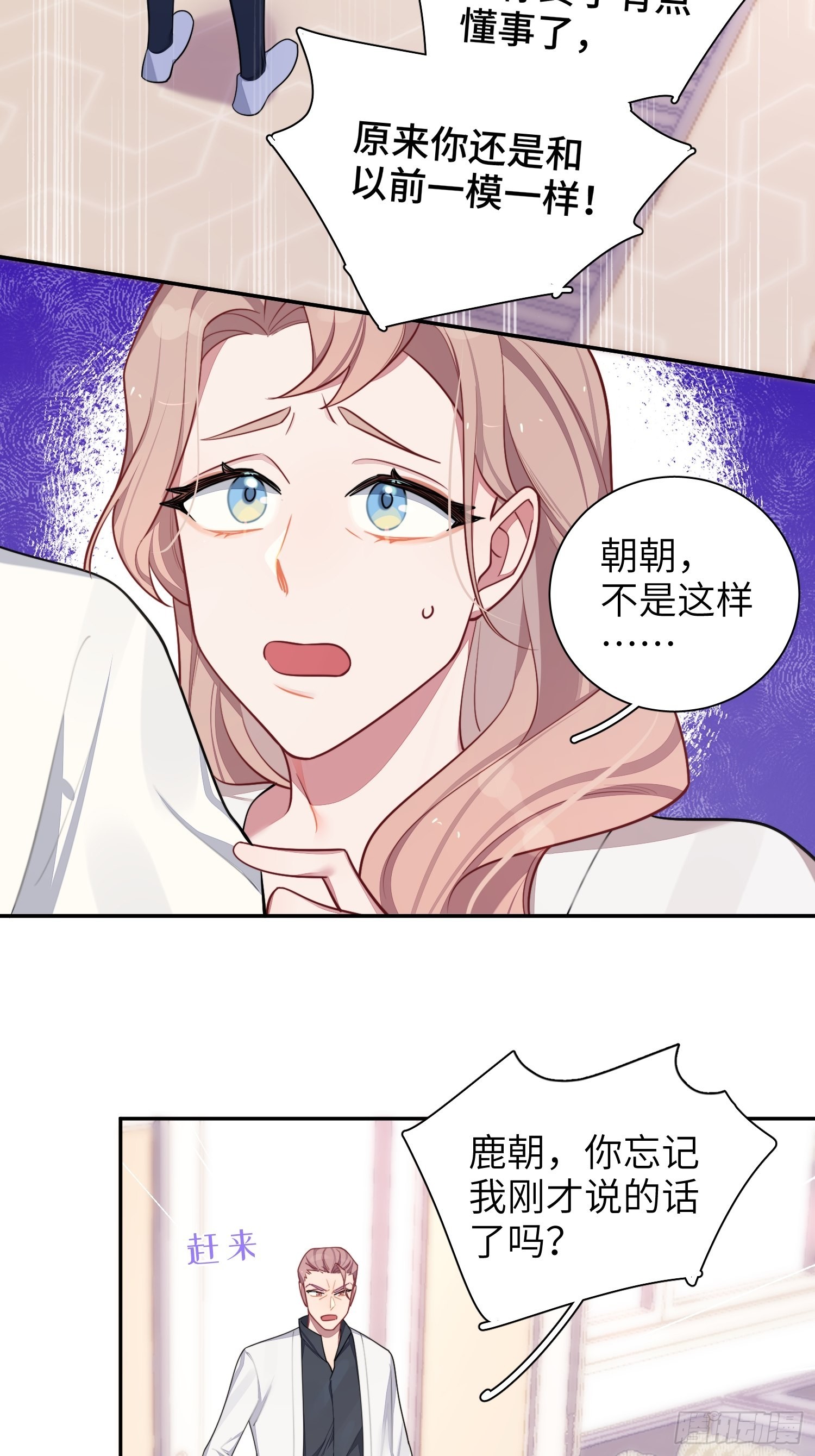 第31话，知非的隐藏身份17