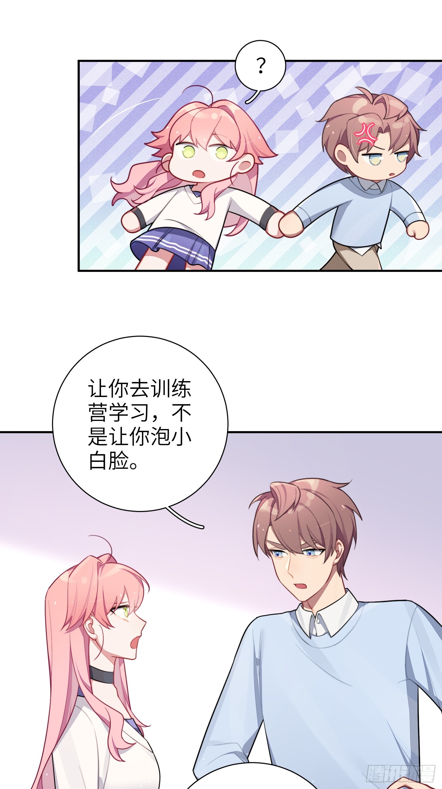 第45话，提前出道4