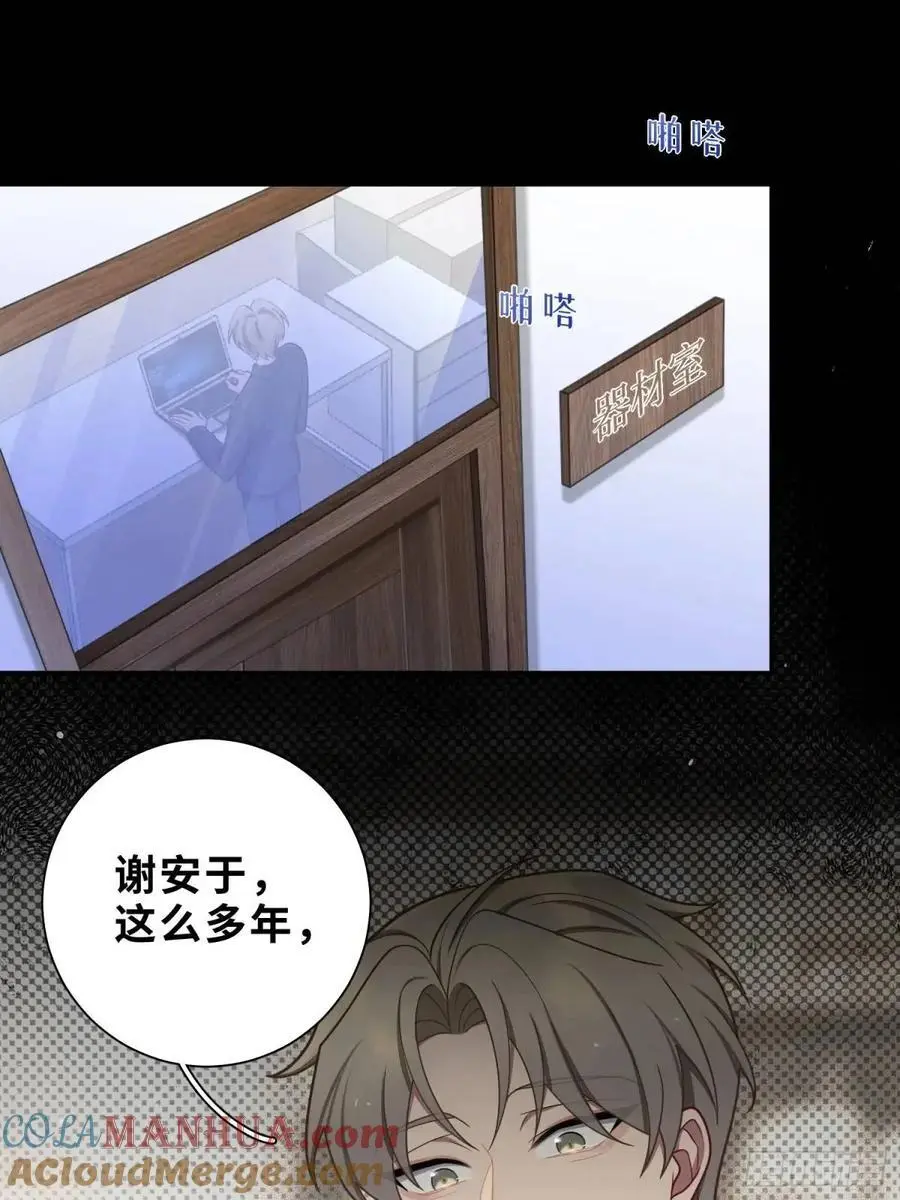 第91话， 谢安于的秘密42