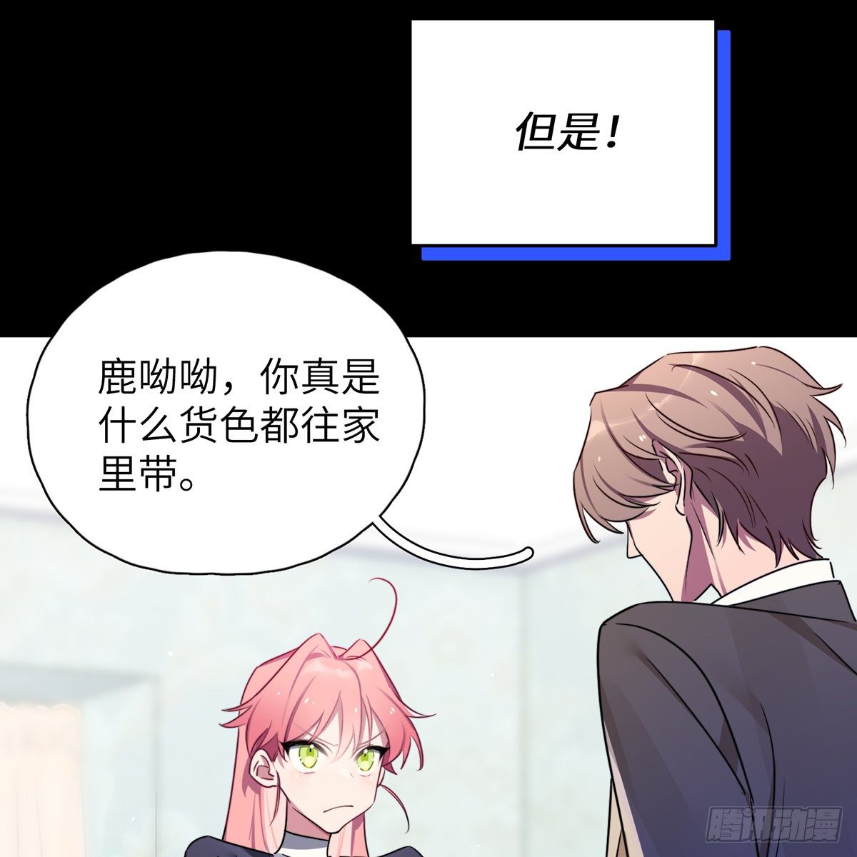 被绑来的男色86