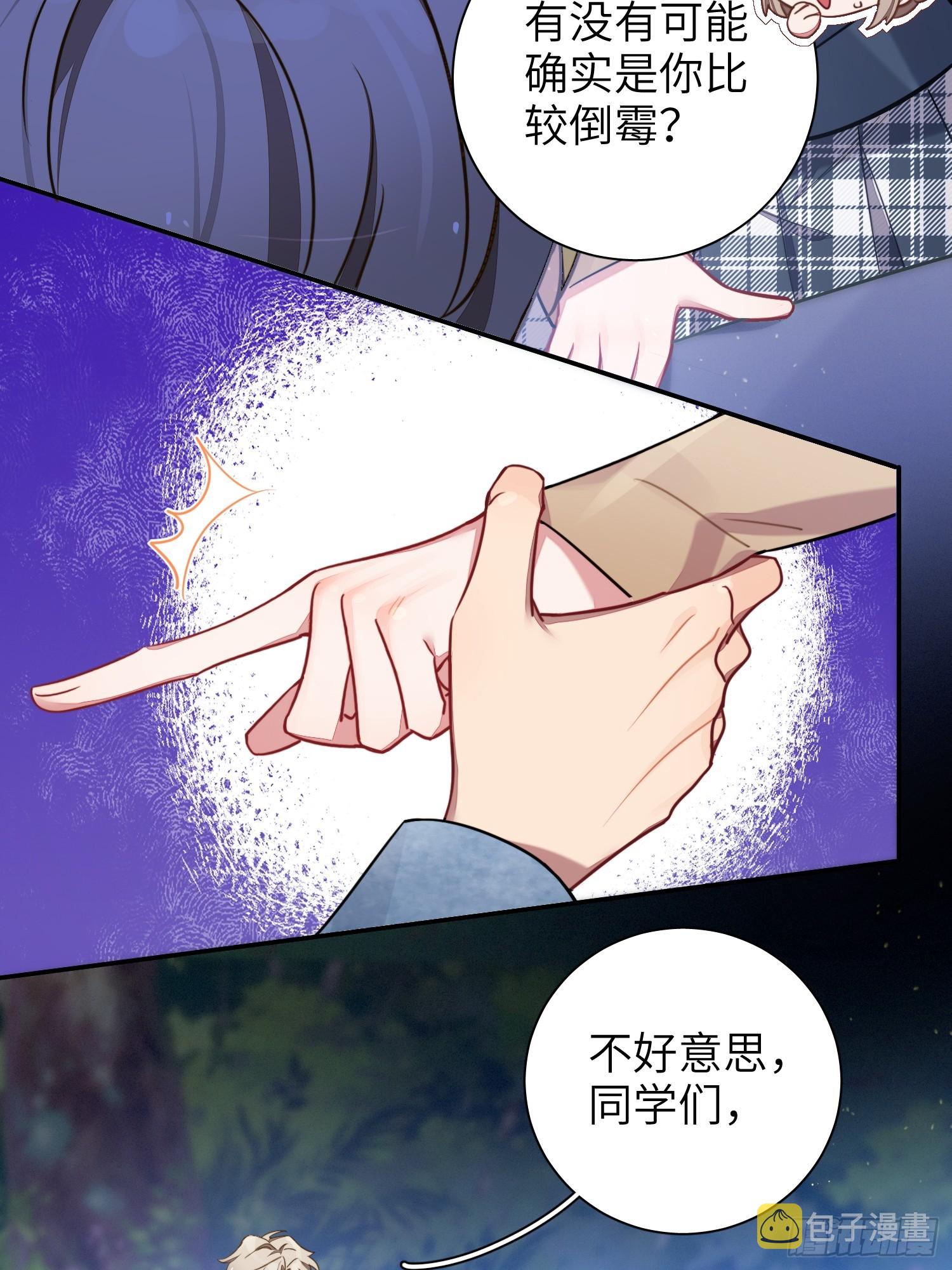第42话，你还有别的名字吗46