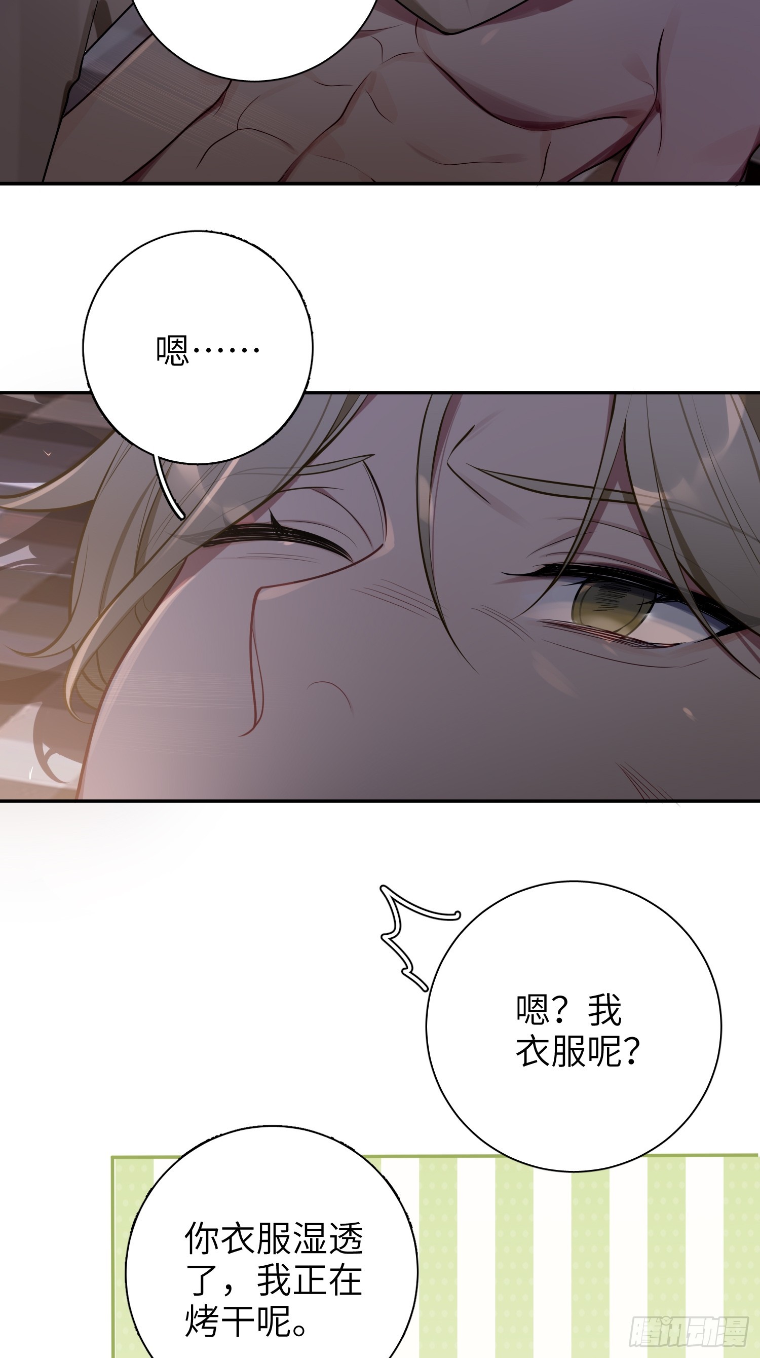 第43话，真的是你32