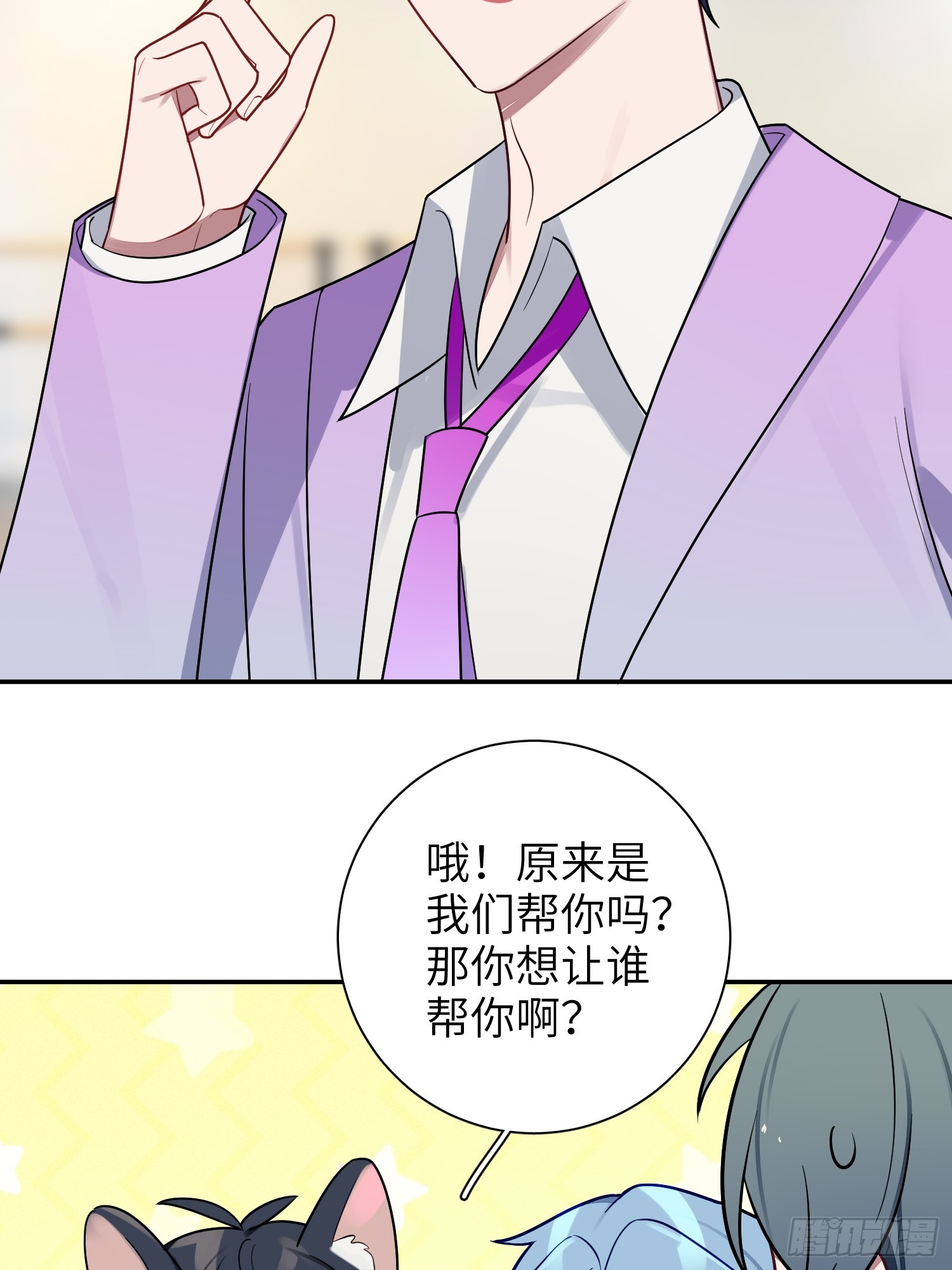 第52话，特别手段38