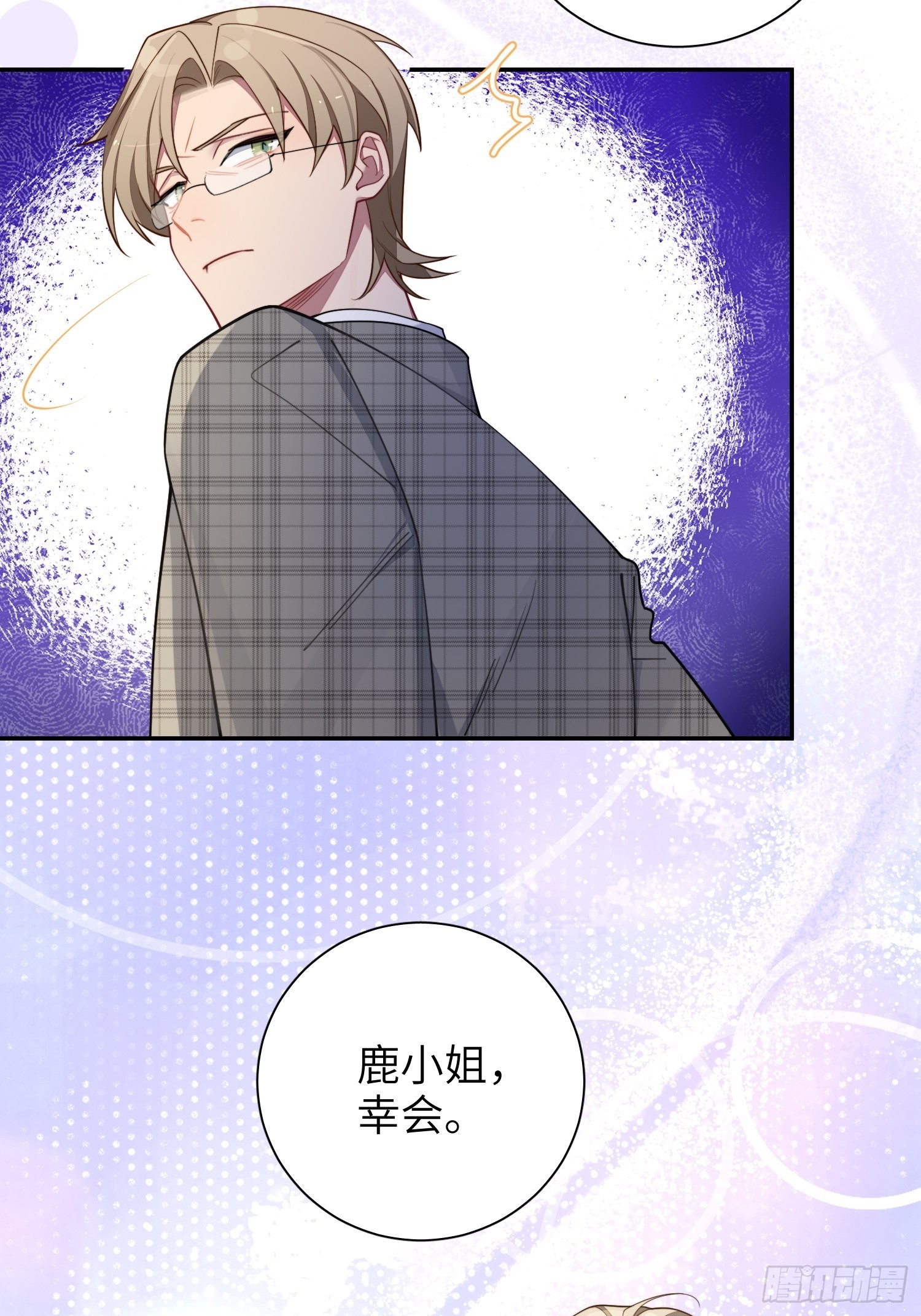 第35话，他是我的人9