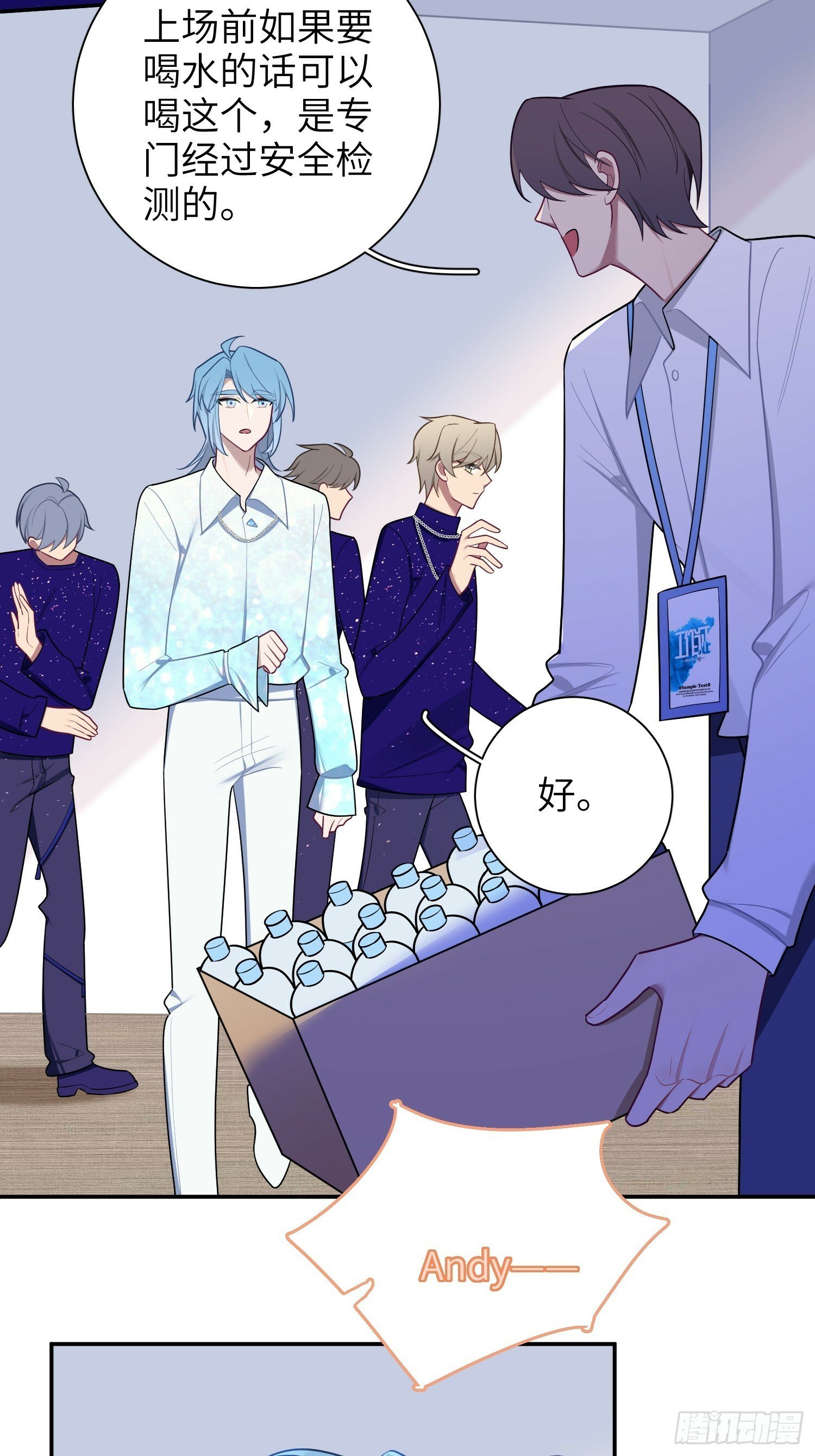 第65话，幸运橙汁17