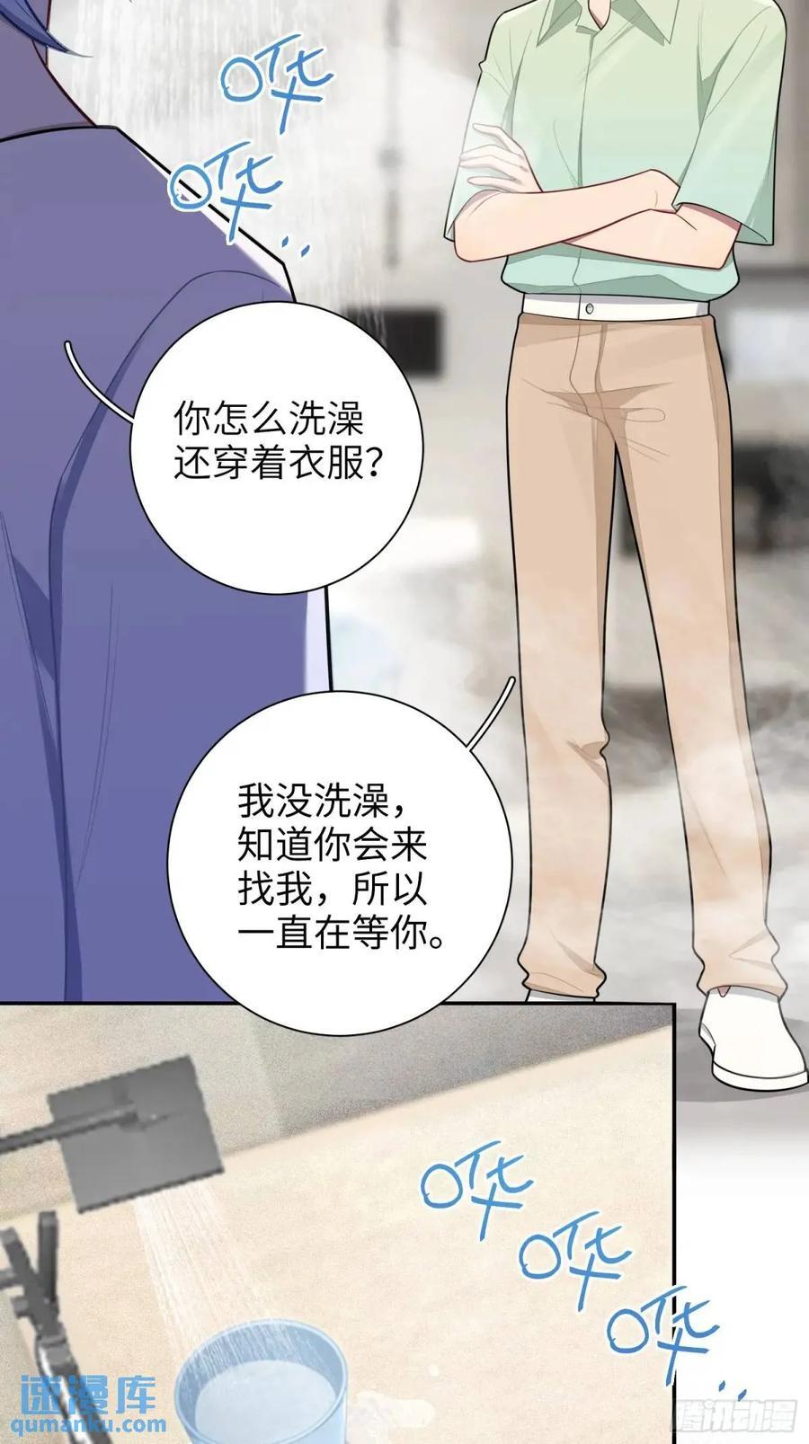 第87话，保护我想保护的人35