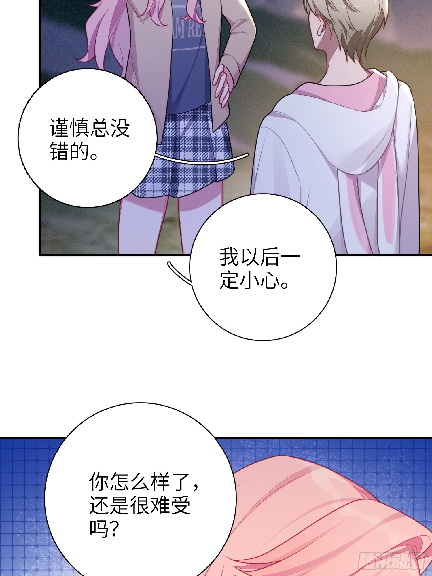 第44话，你还有这种癖好？13