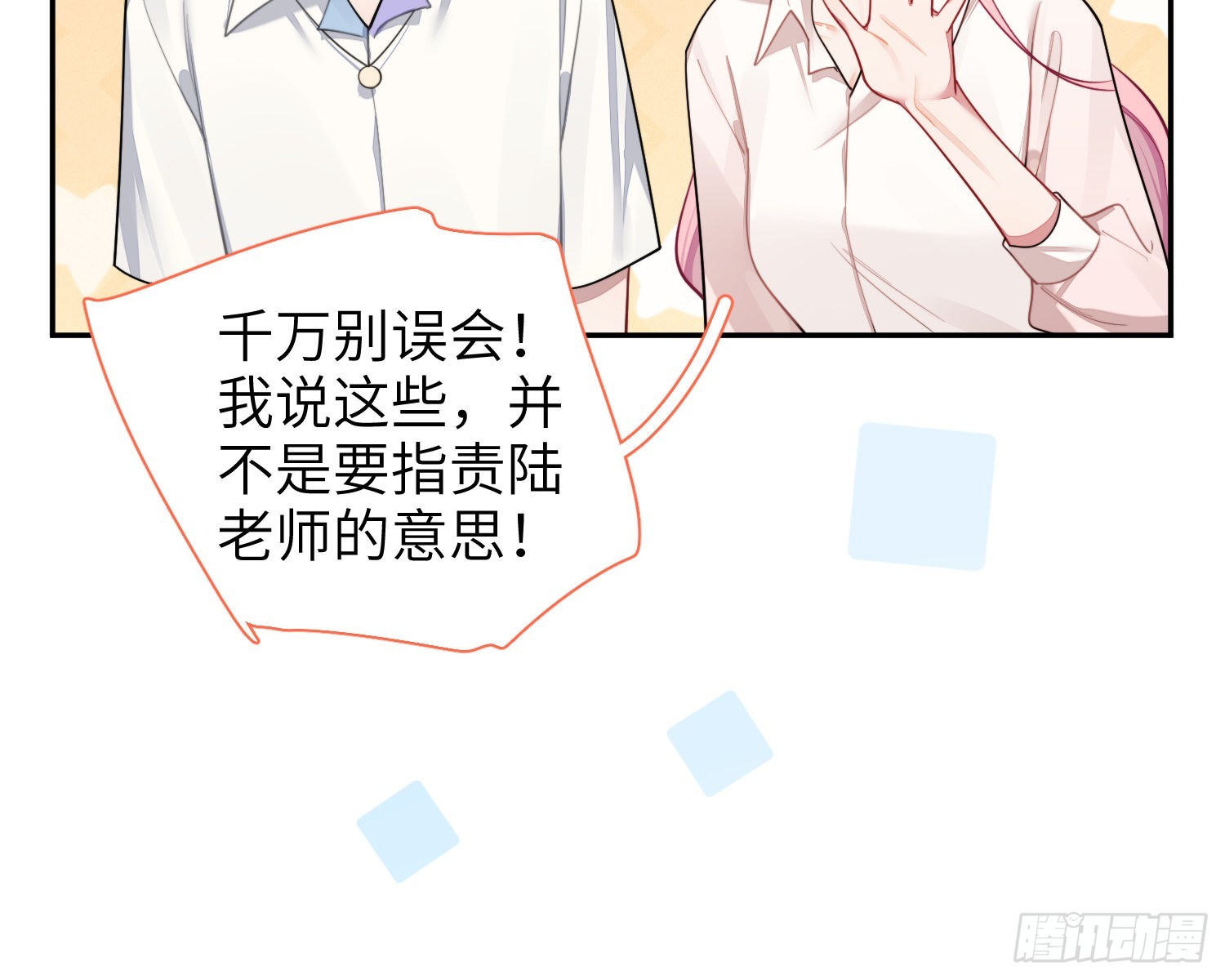 23，扬羽的坠落14