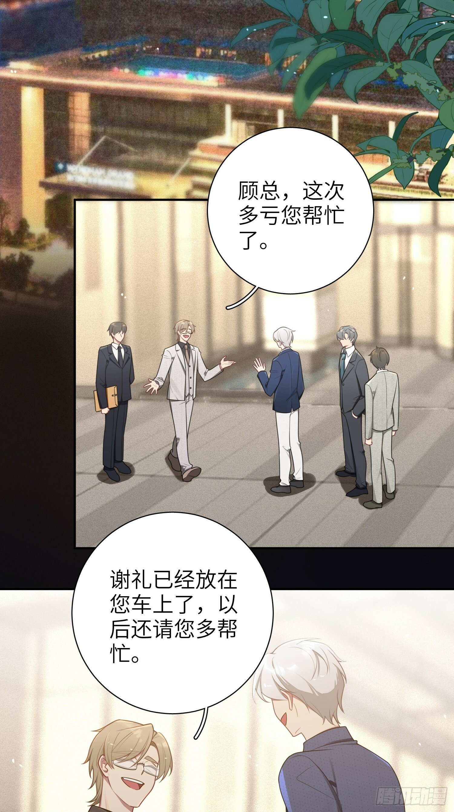第73话，心理医生6
