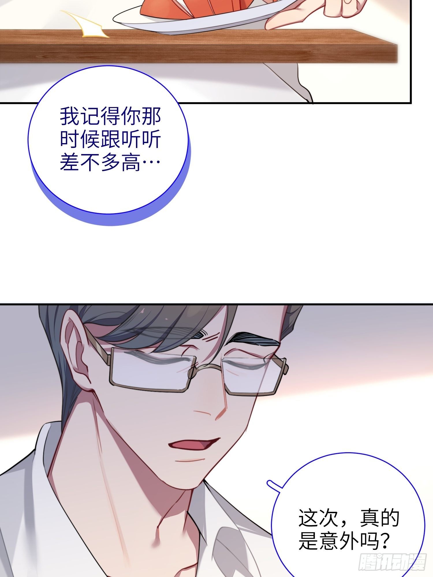 第12话，说出心意19