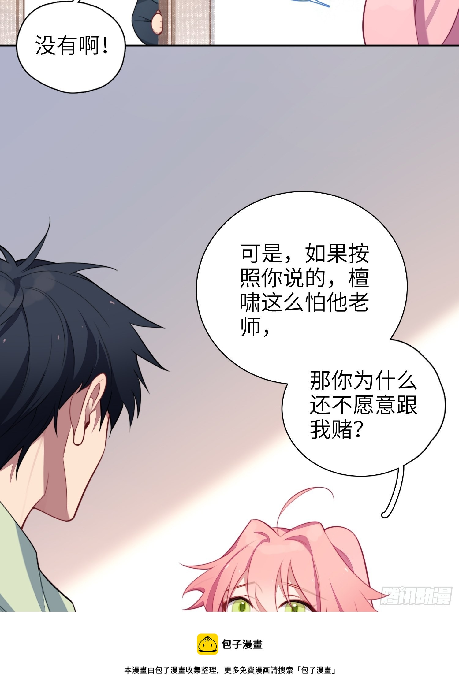 第13话，他是怪咖24
