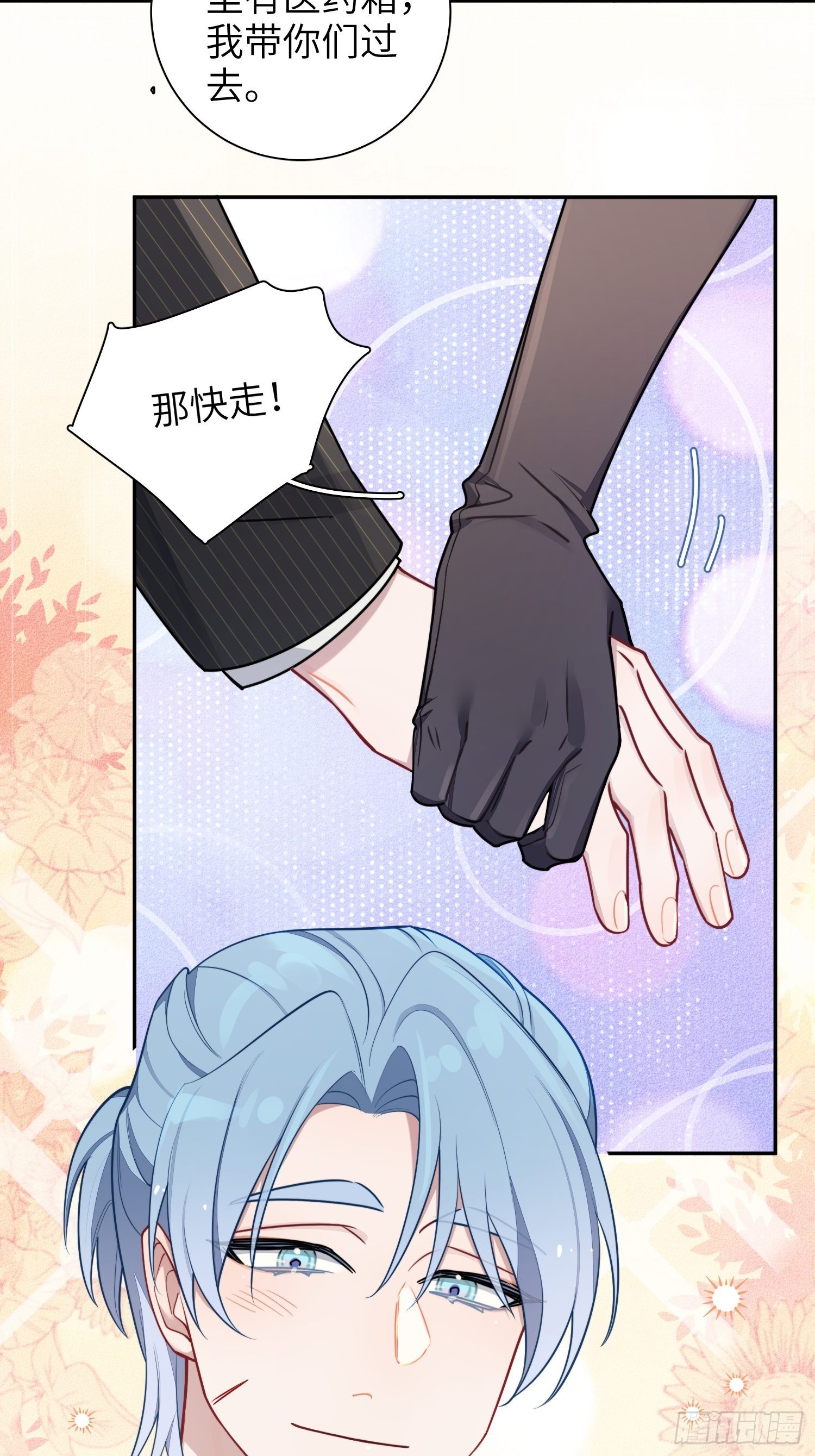 第34话，云裳？8