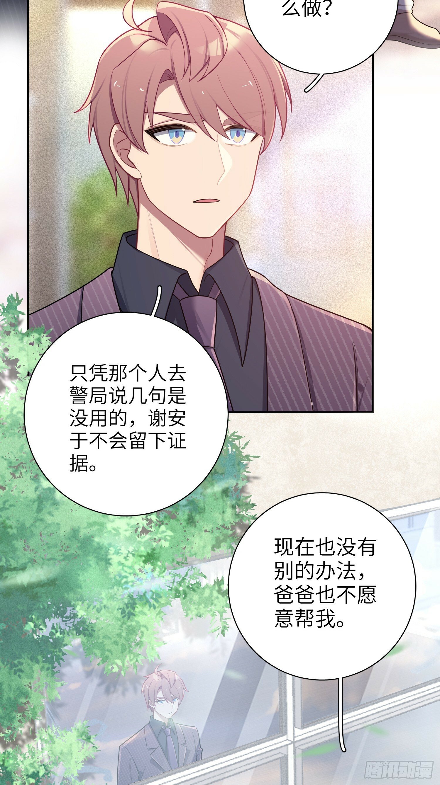 第63话，私生16