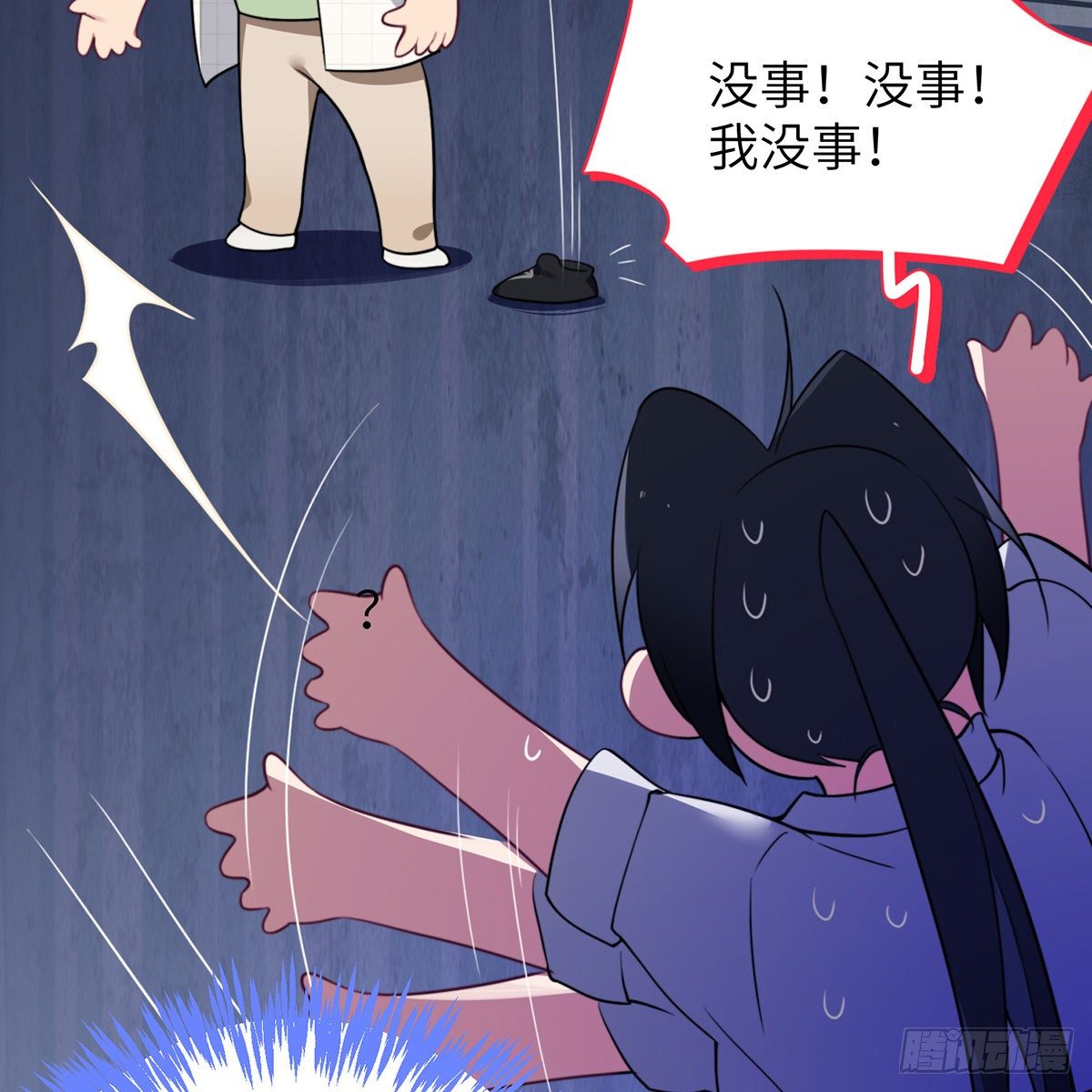 第3话，校霸VS小天使18