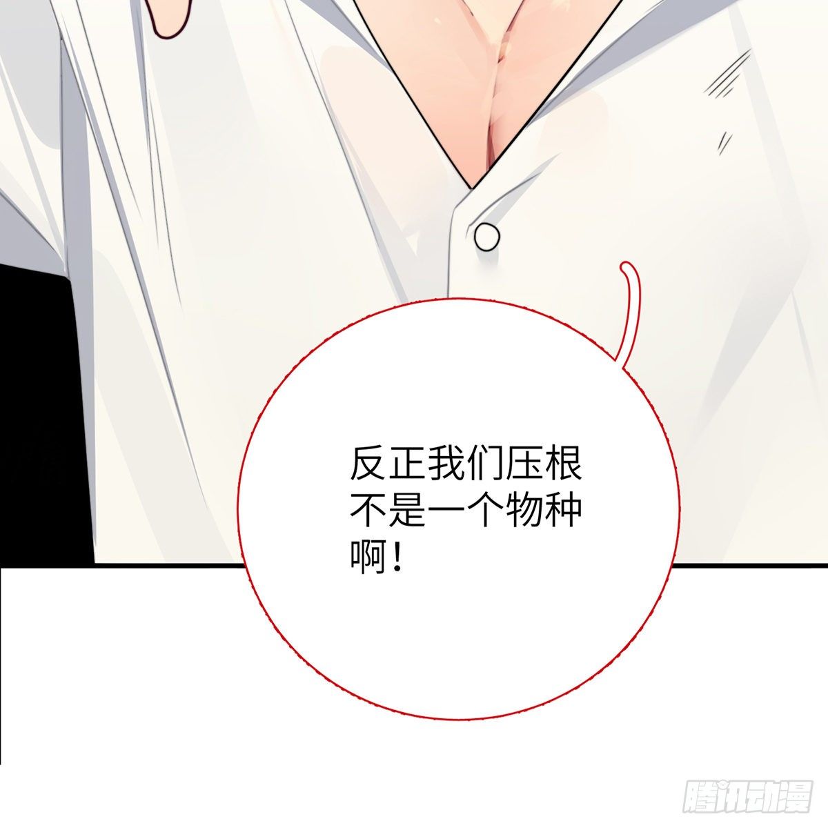 第3话，校霸VS小天使70