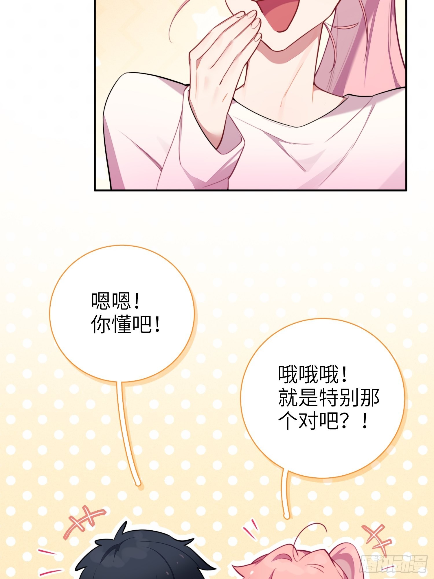 第13话，他是怪咖22