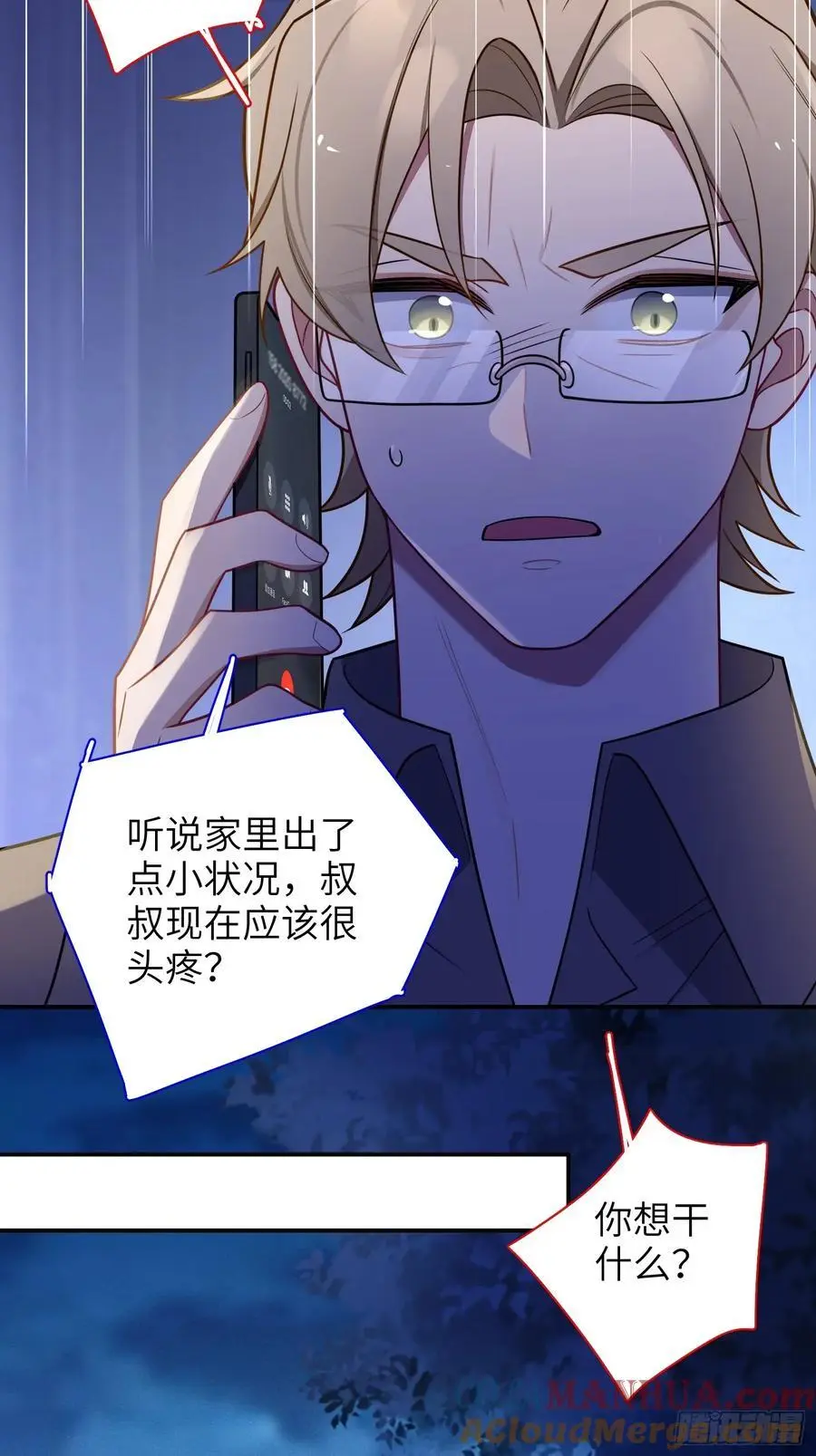 第100话,一小时后见32