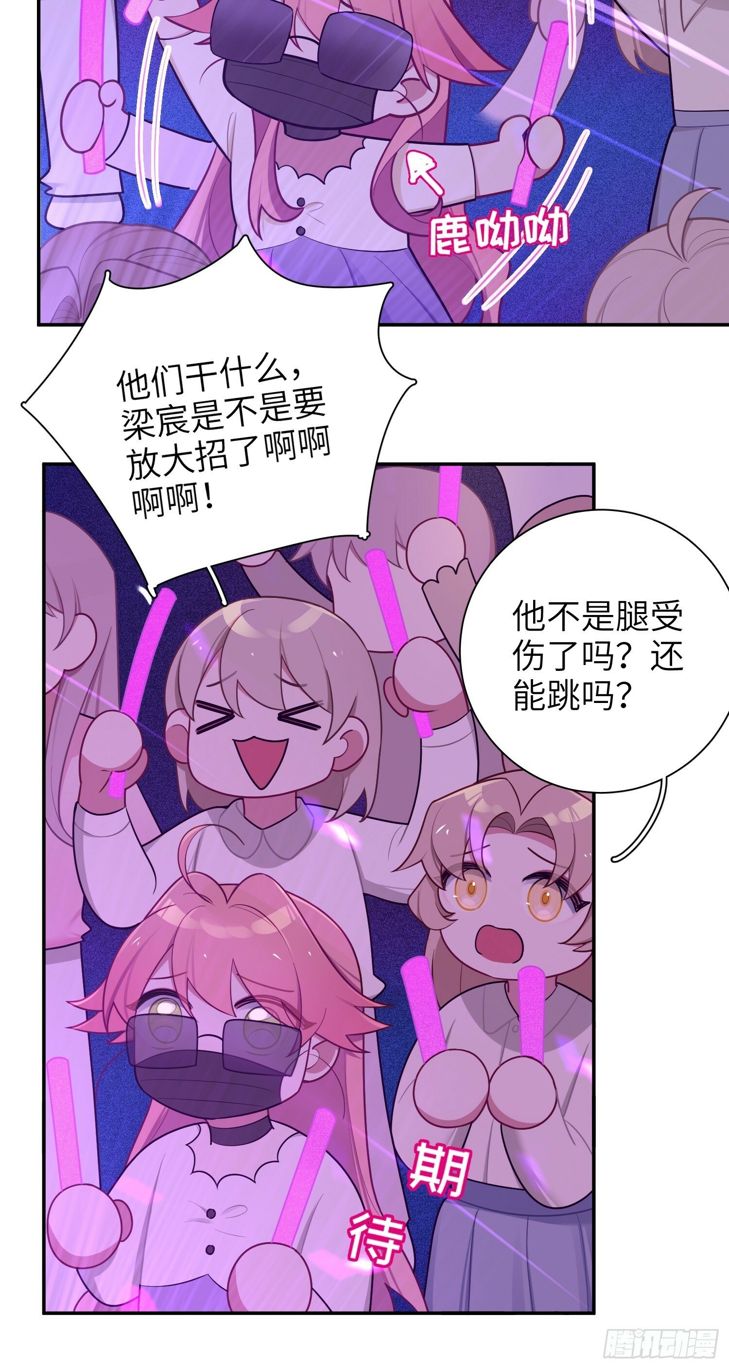 第65话，幸运橙汁7