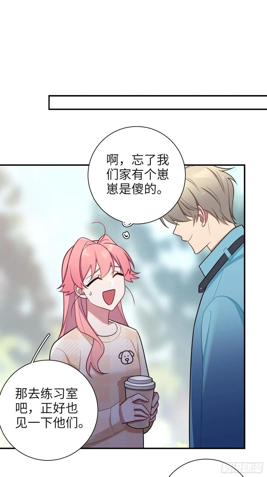 第99话,呦呦来了？37