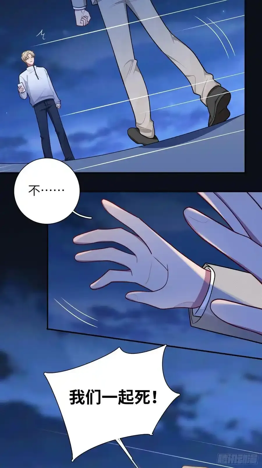 第101话,坠落29