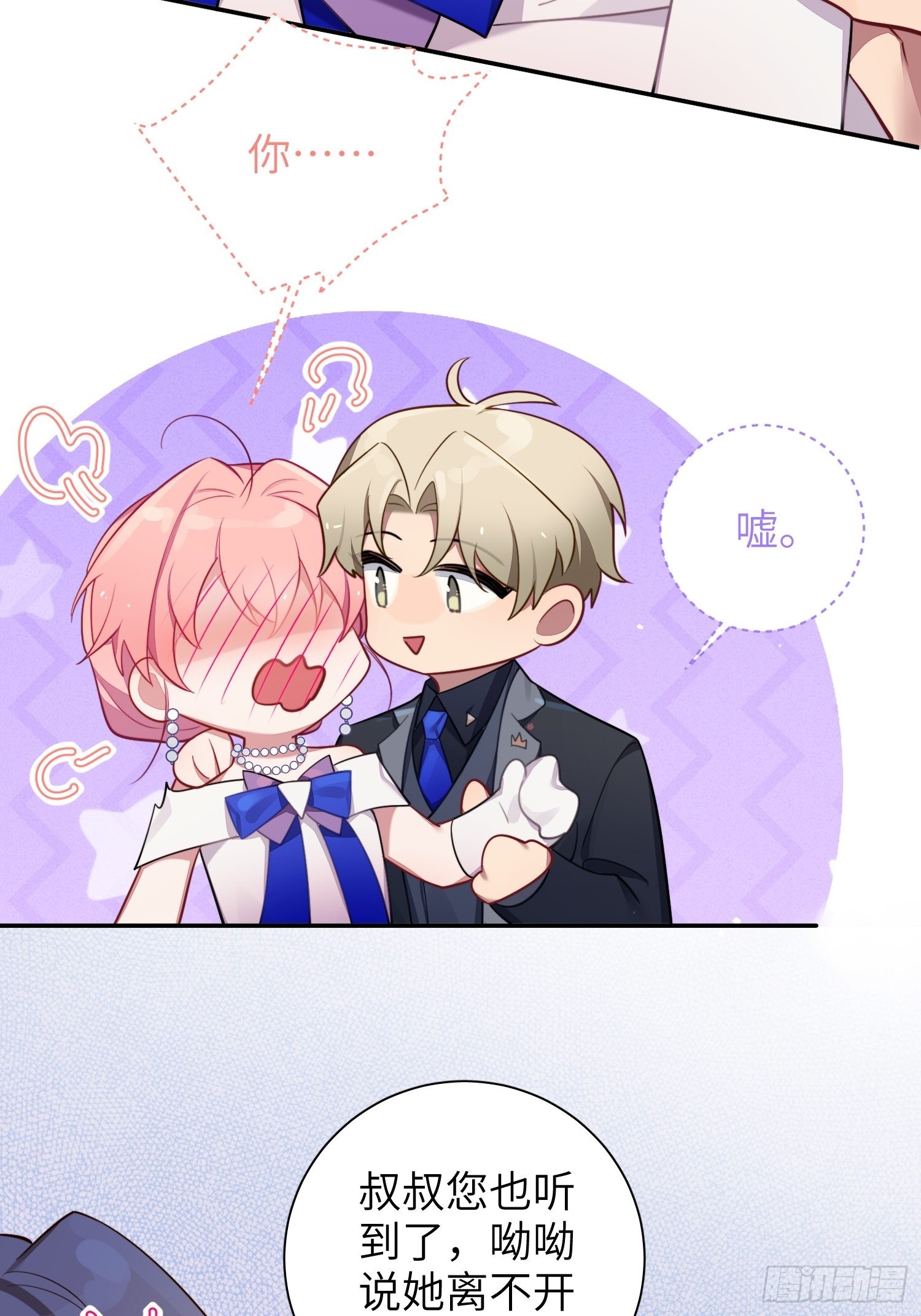 第35话，他是我的人20
