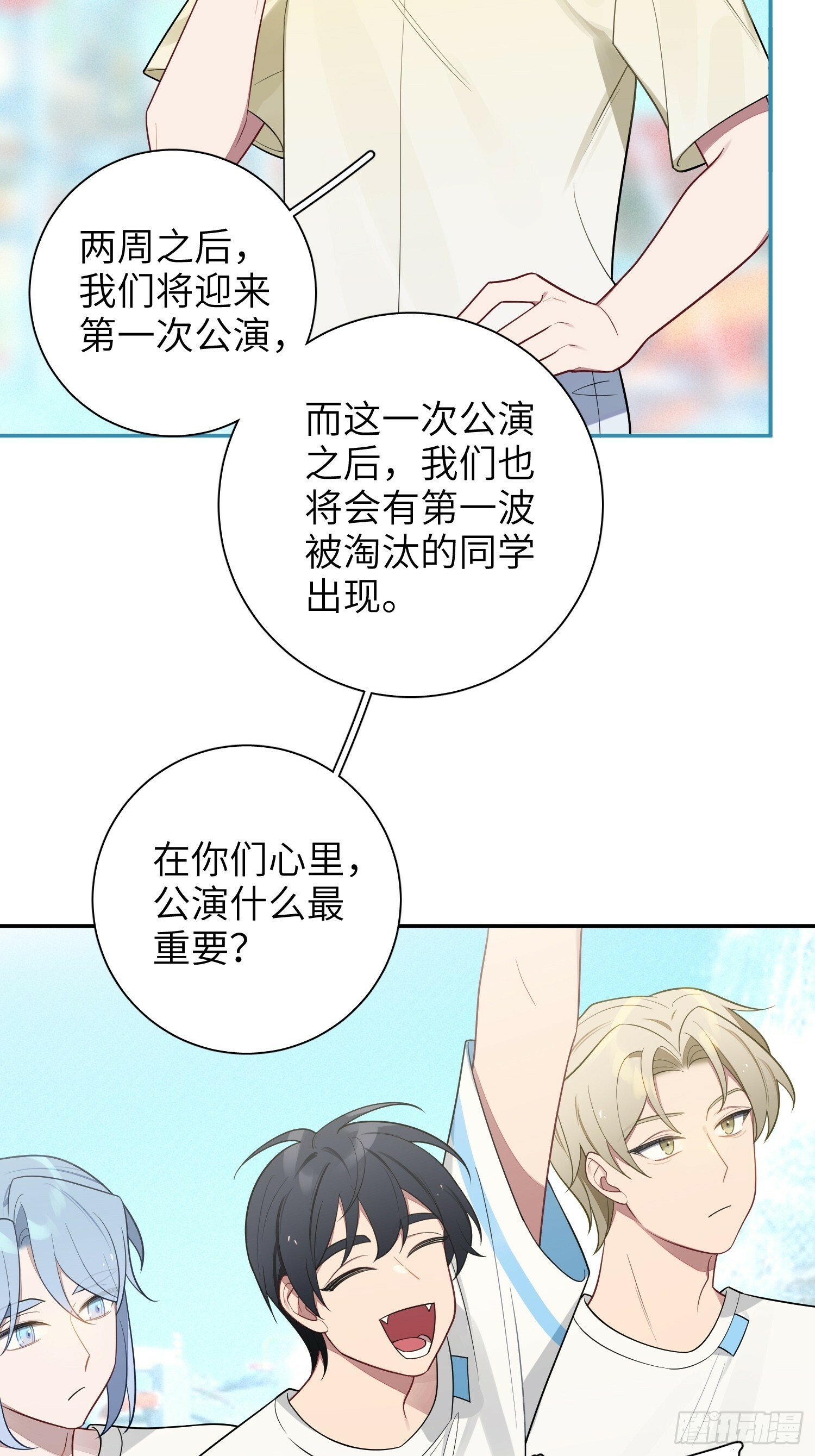 第58话，水上混战31
