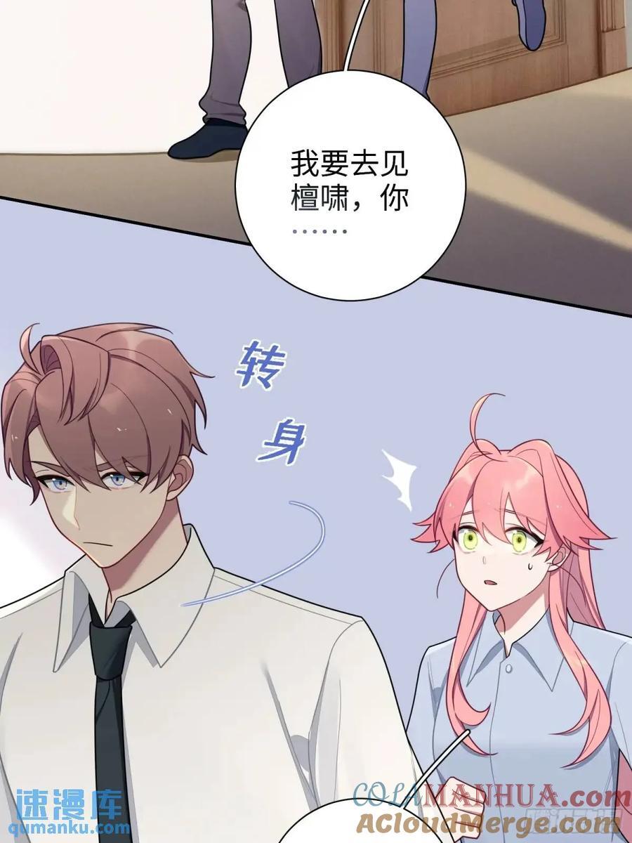 第88话，走开39
