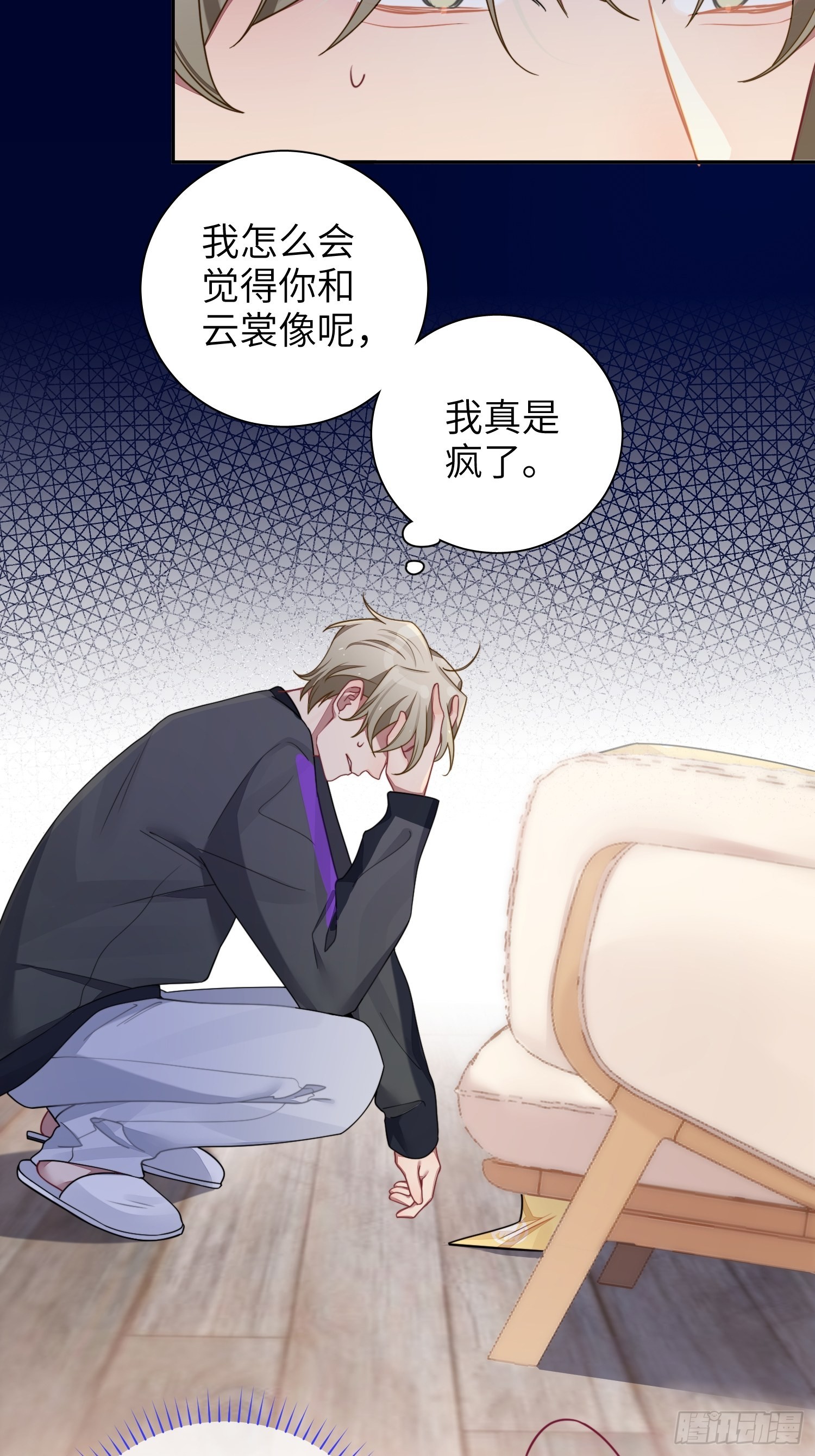第36话，你不配和她相提并论35