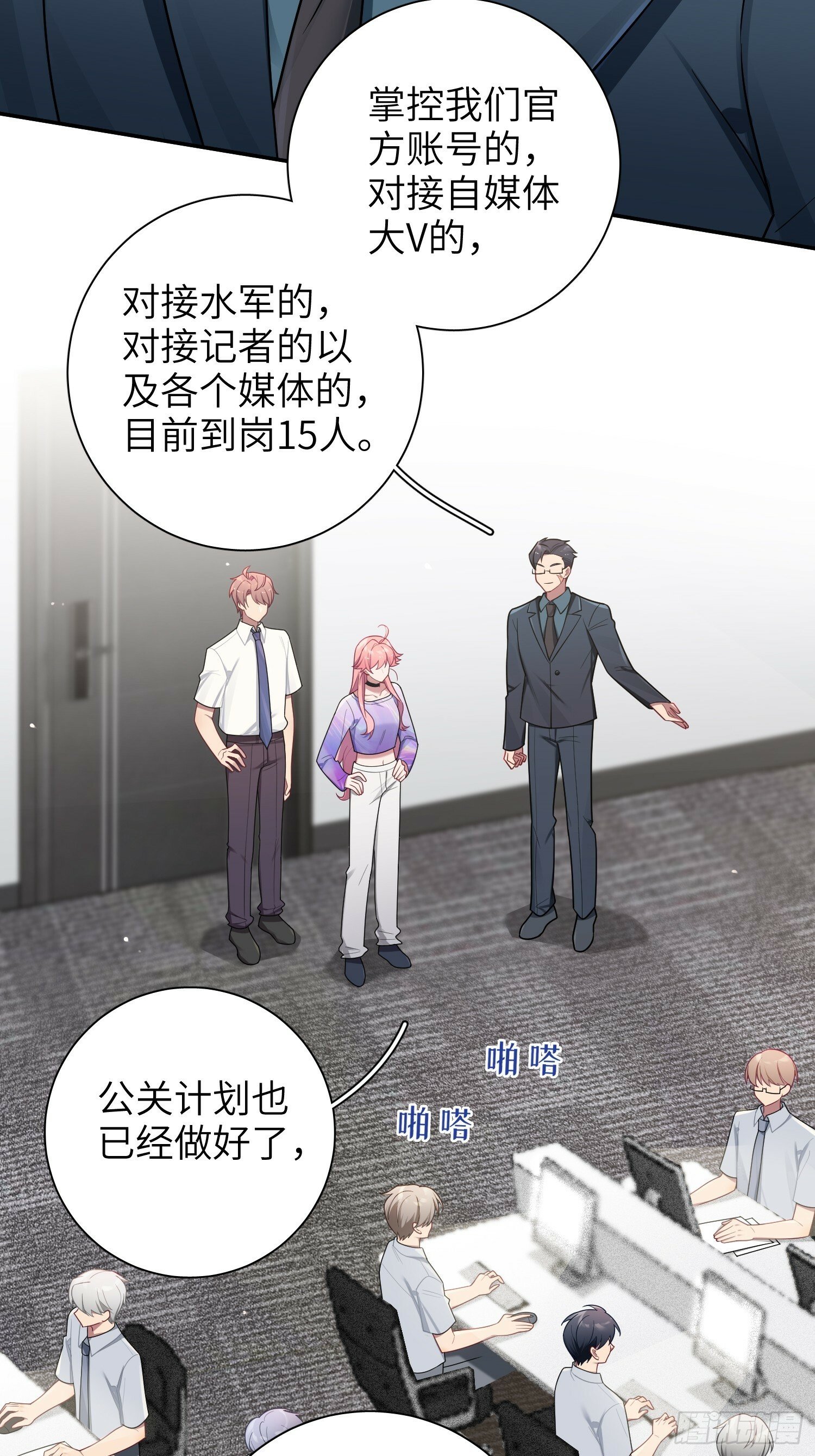 第69话，舆论战22